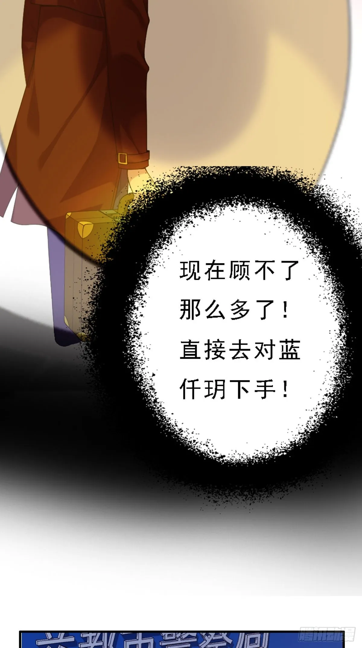 第55话 第6页