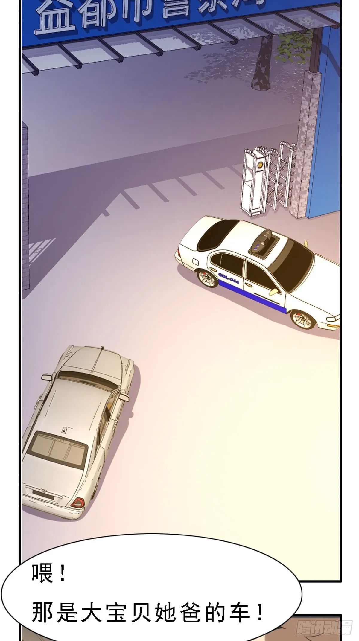 第55话 第7页