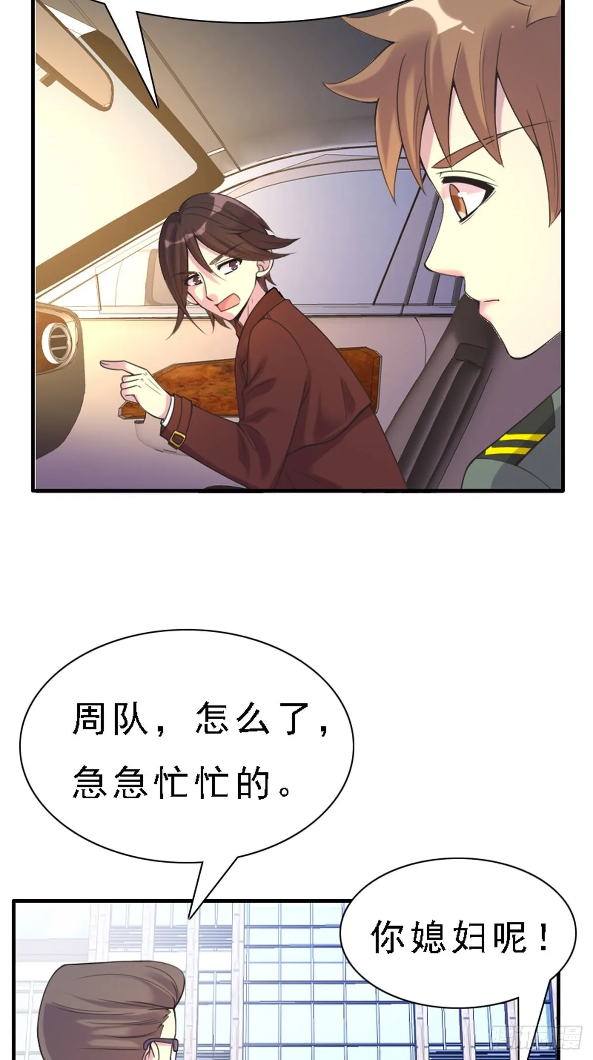 第55话 第8页