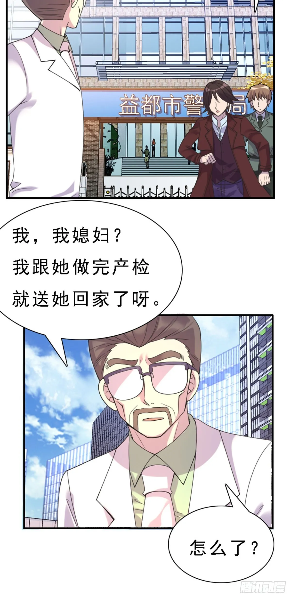 第55话 第9页