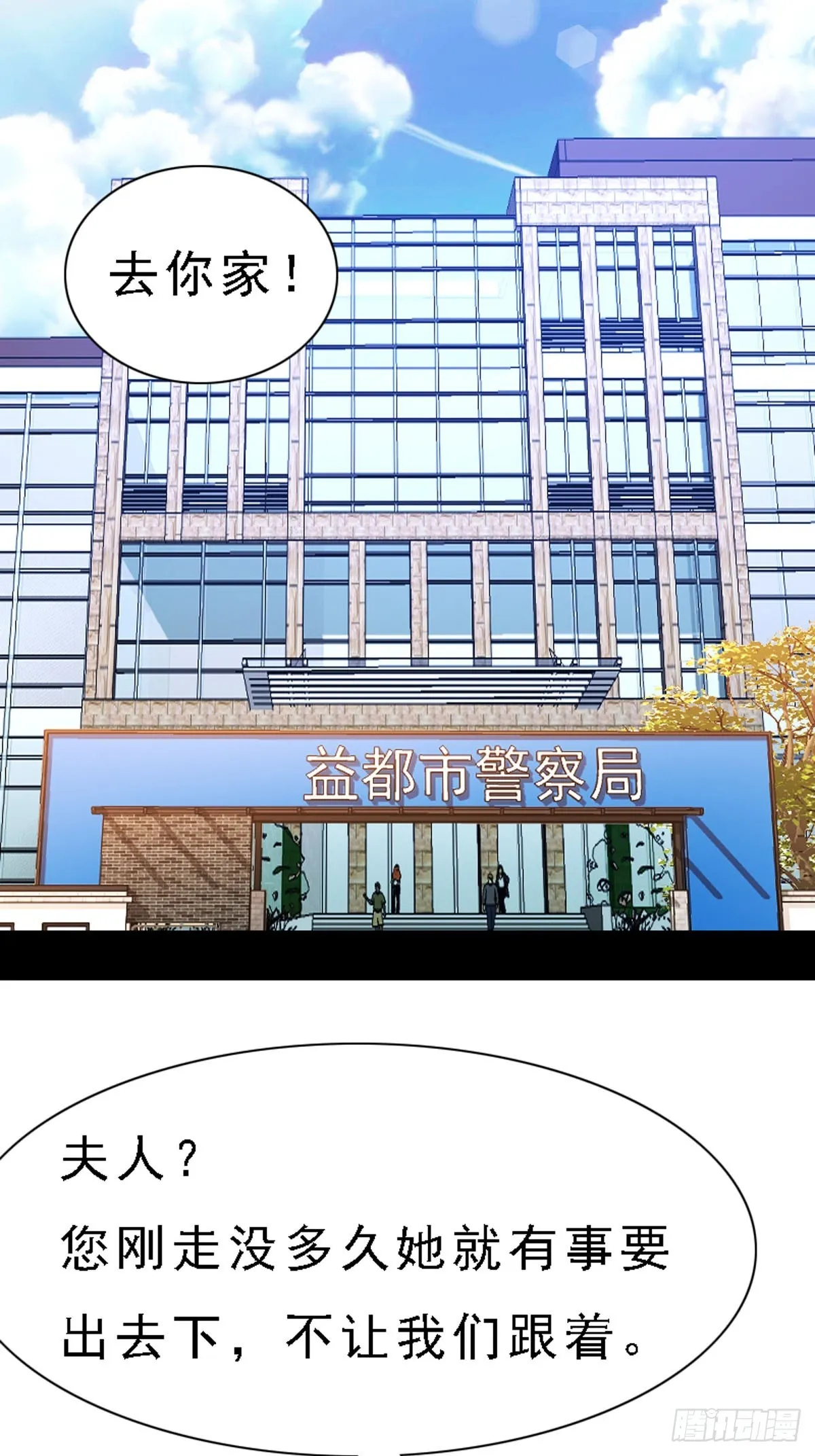 第55话 第10页