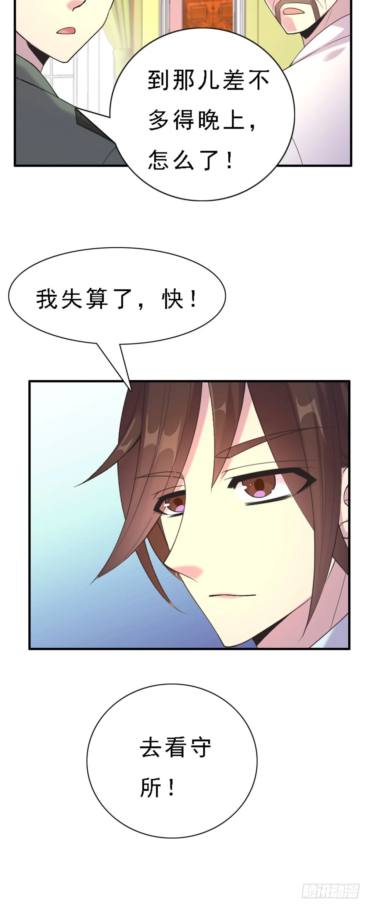 第55话 第13页
