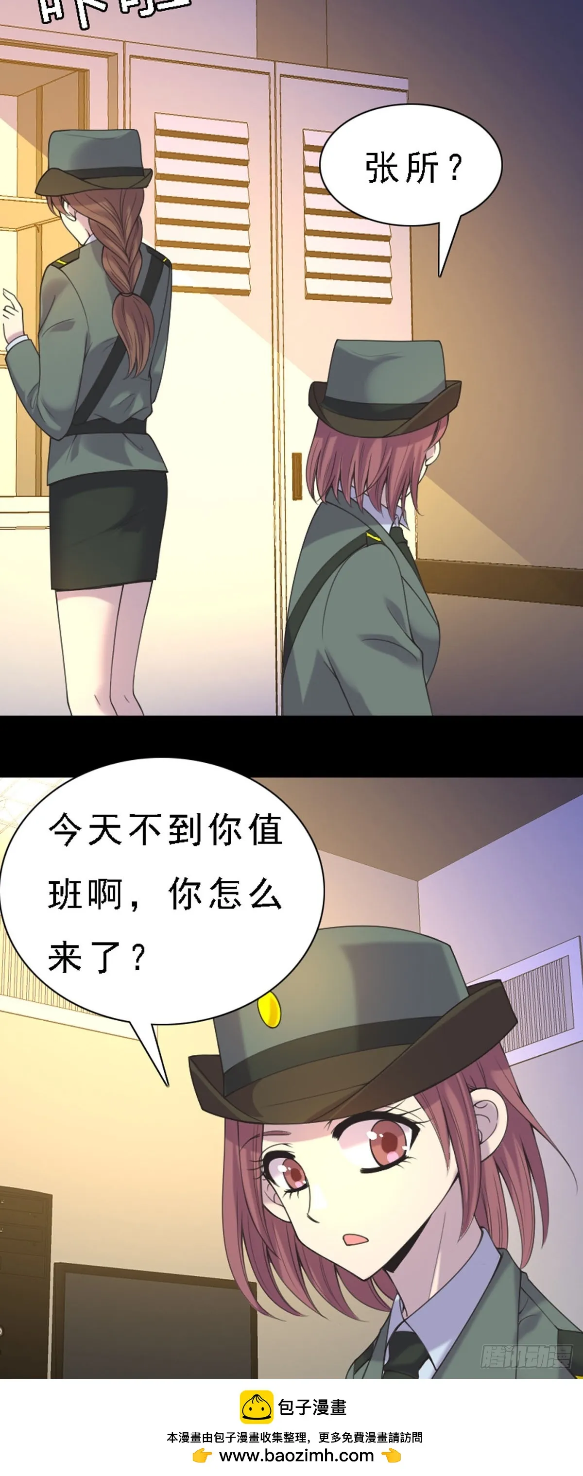 第55话 第16页