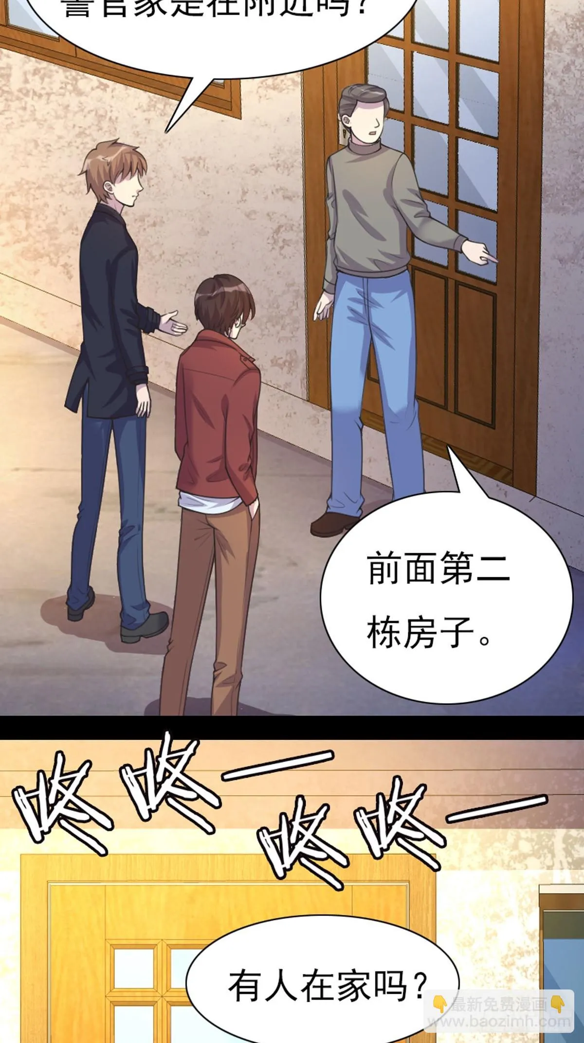 第76话 第2页