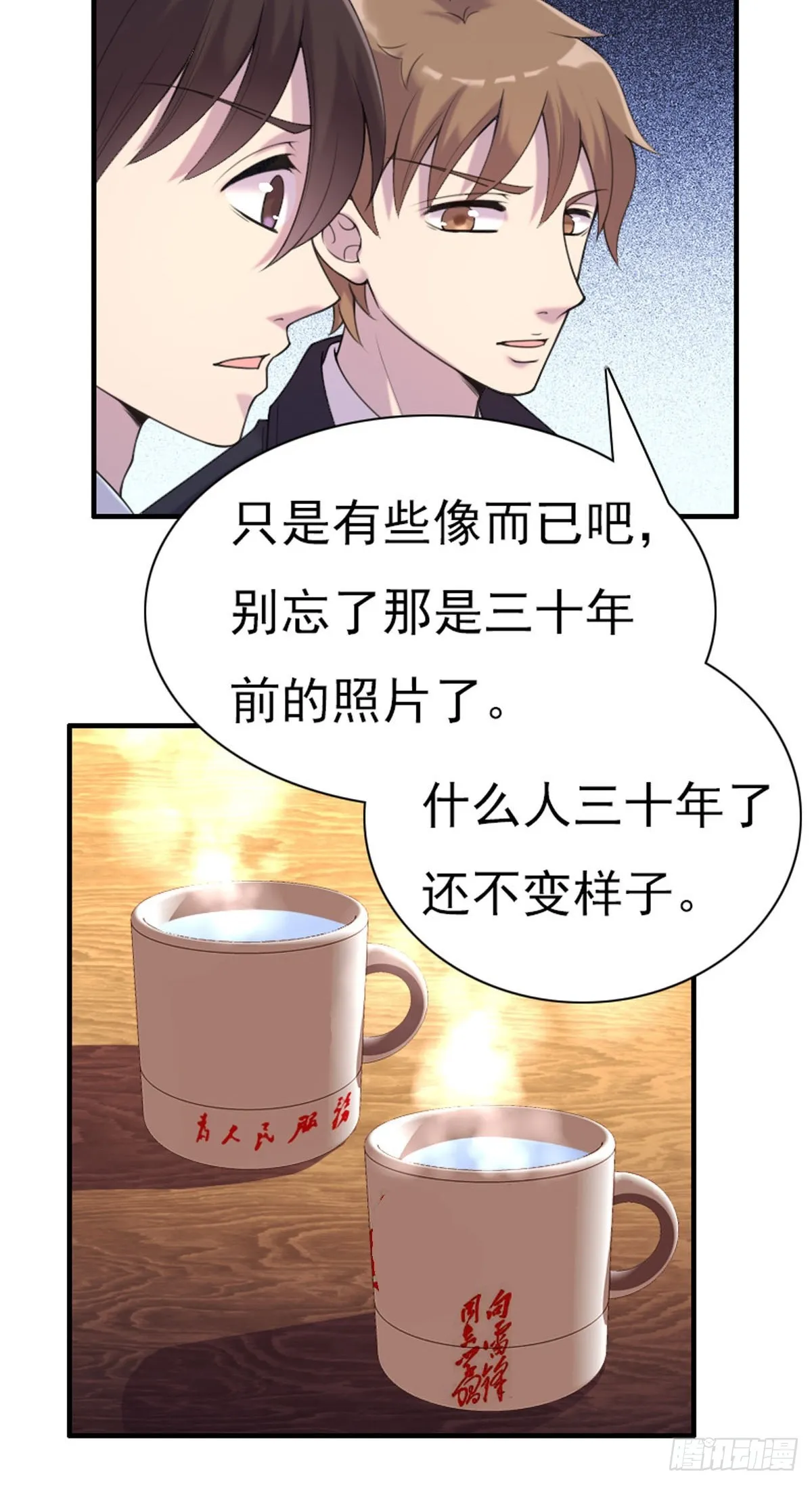 第76话 第9页