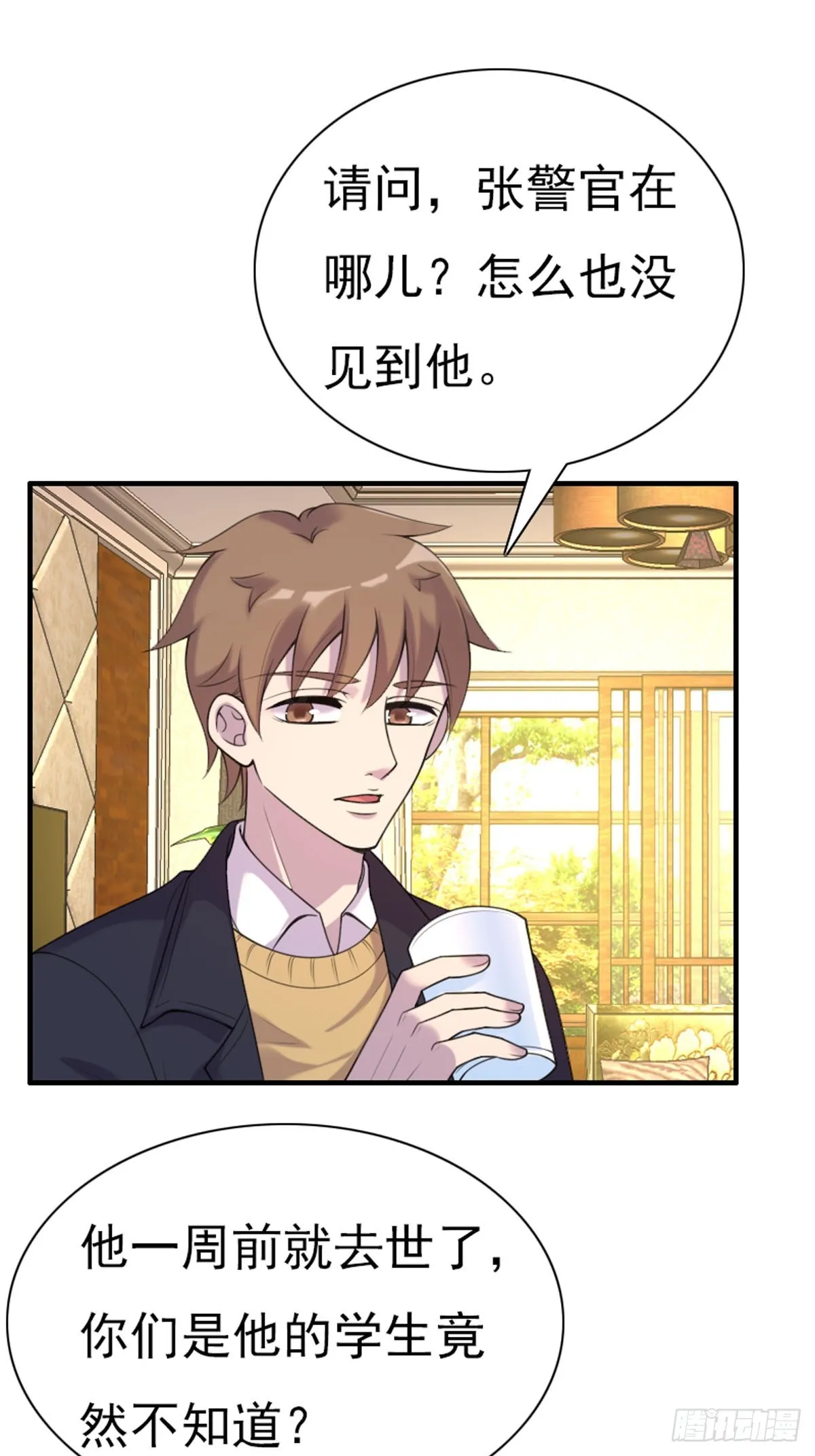 第76话 第10页
