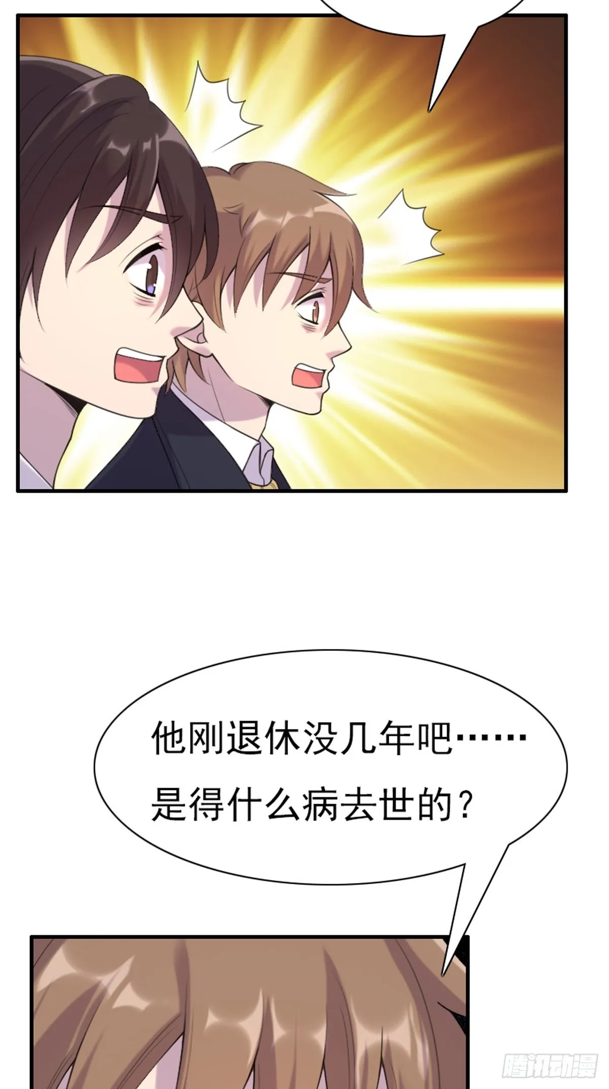 第76话 第12页