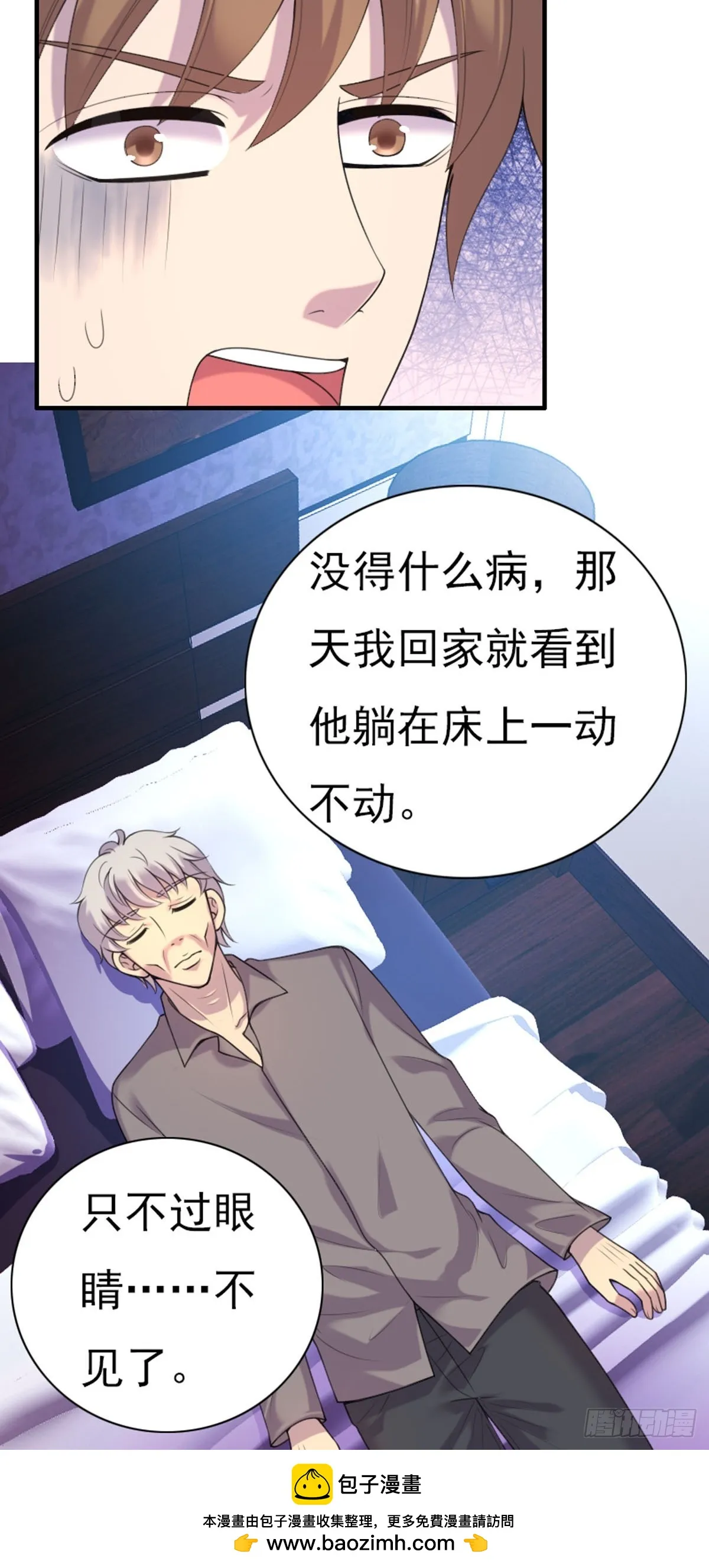 第76话 第13页