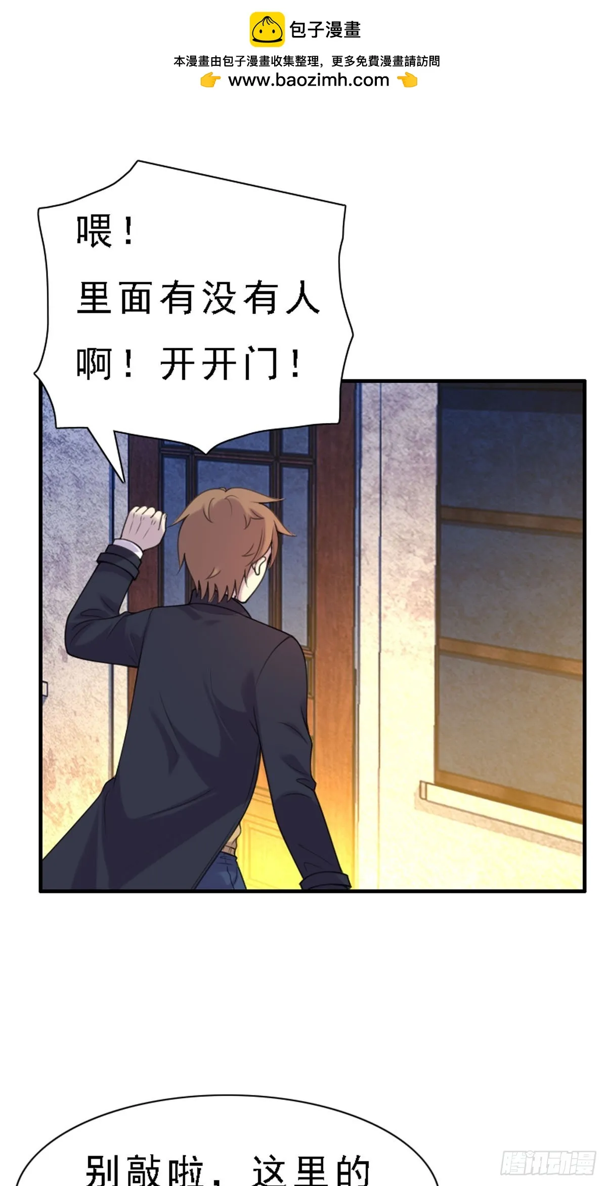 第77话 第1页