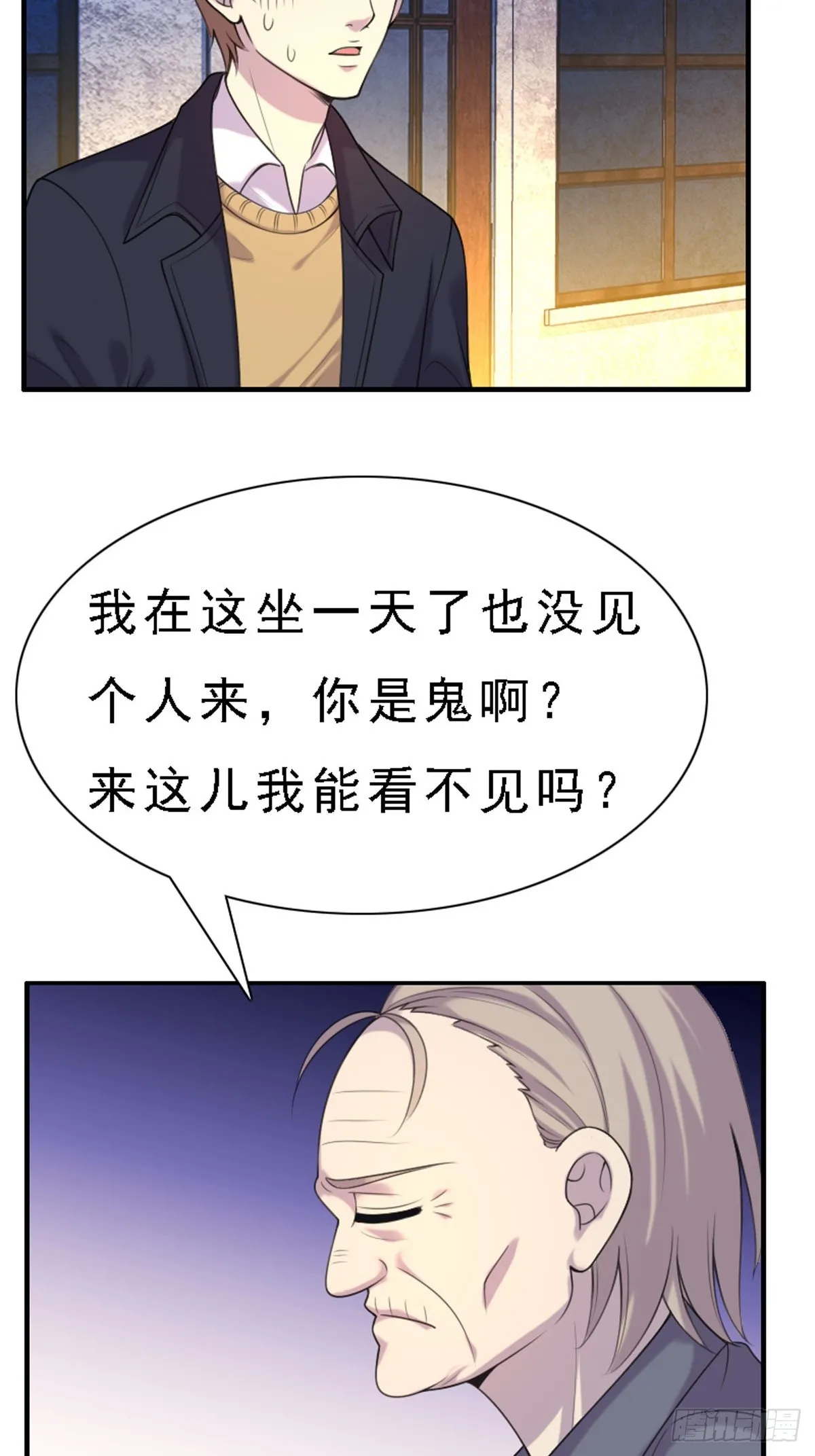 第77话 第3页