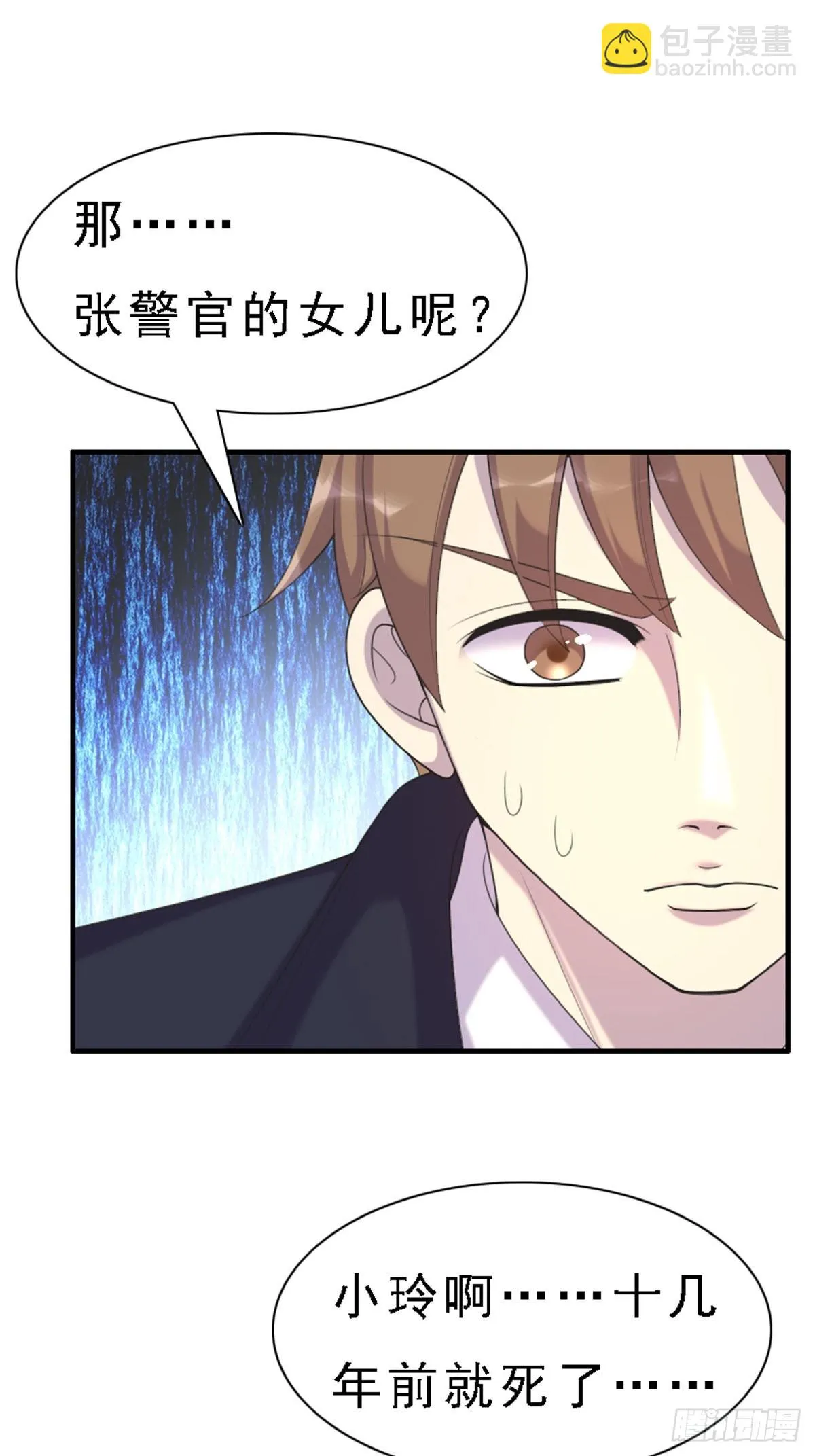 第77话 第5页