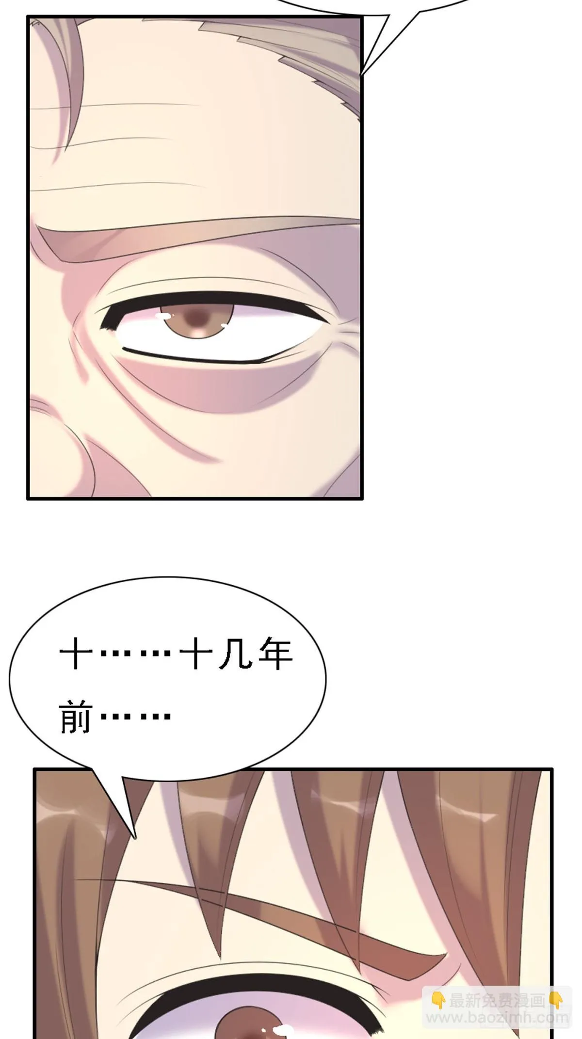 第77话 第6页