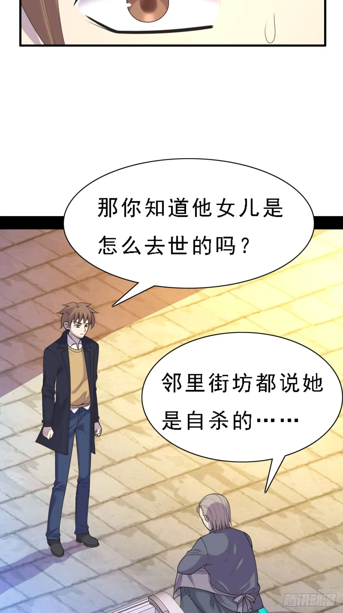 第77话 第7页