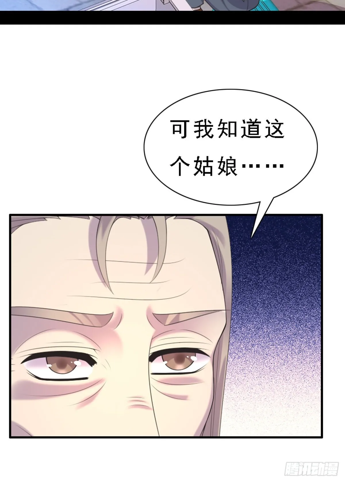 第77话 第8页