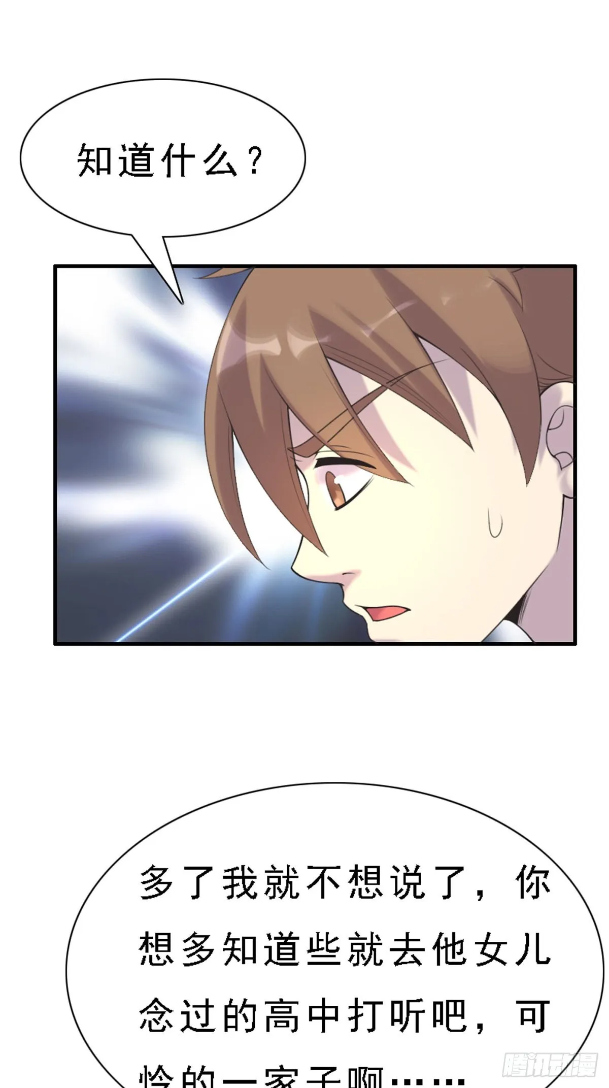 第77话 第9页