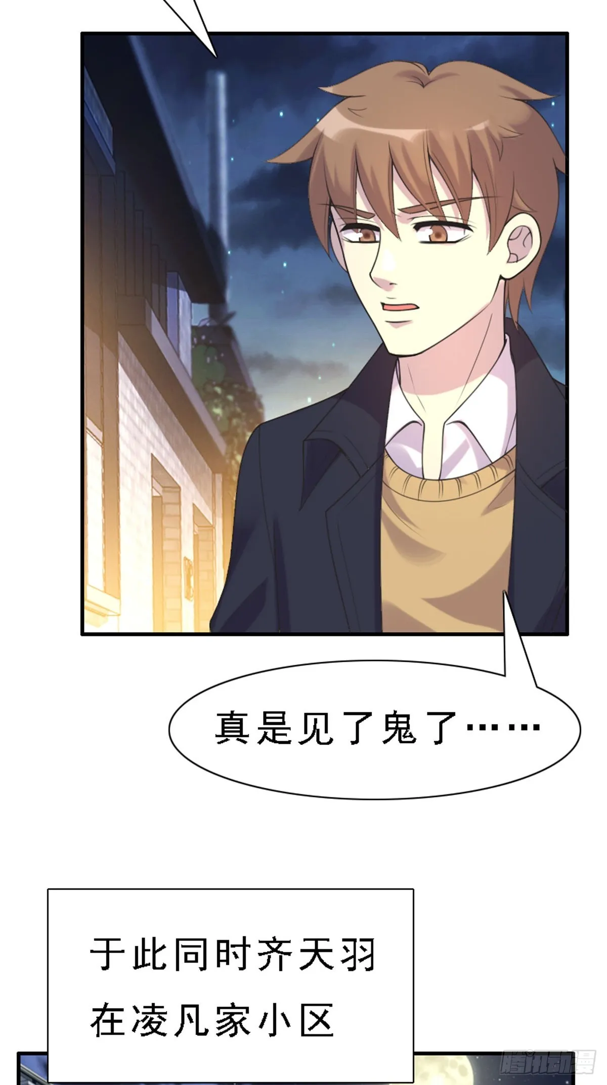 第77话 第11页