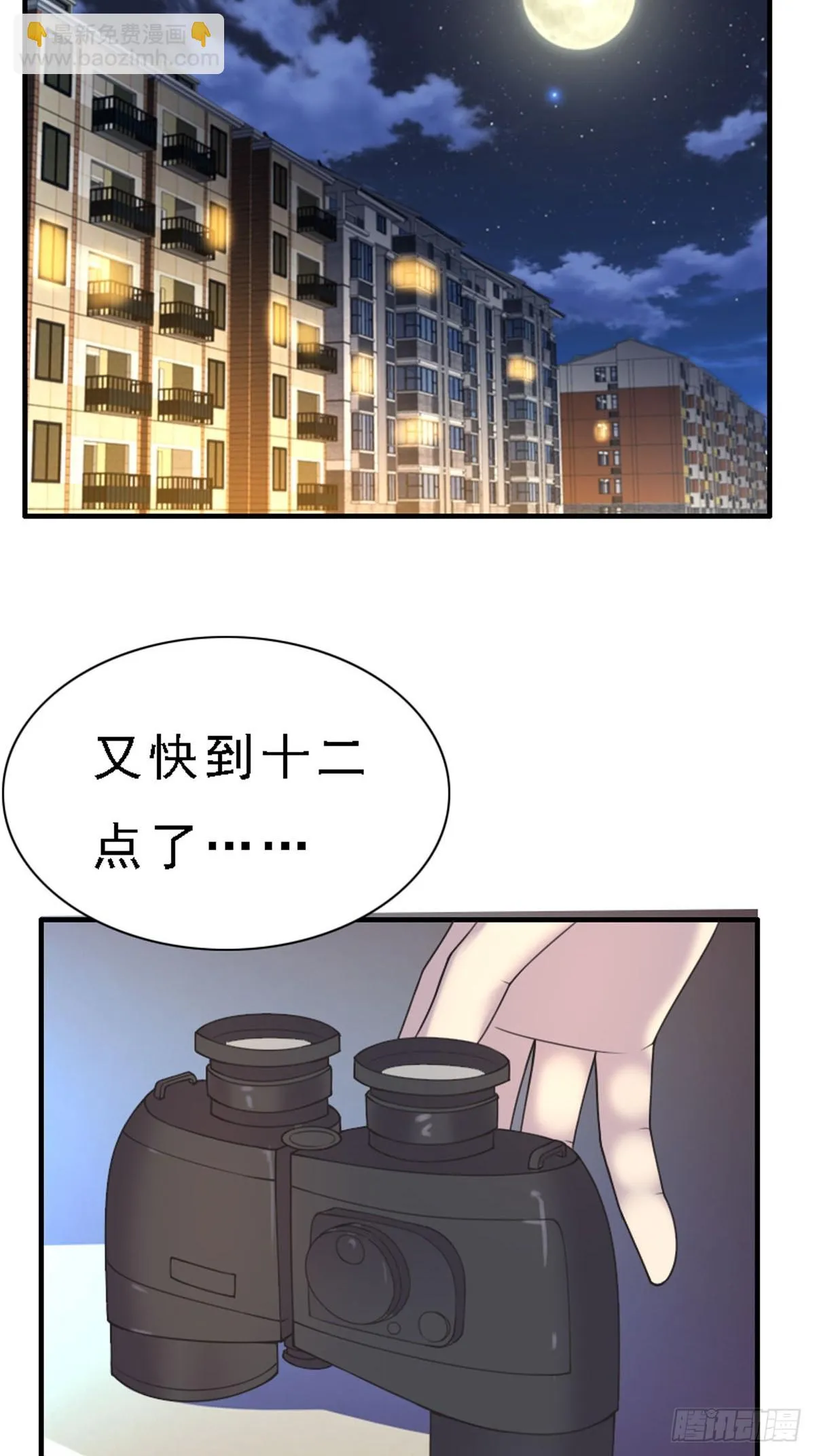 第77话 第12页