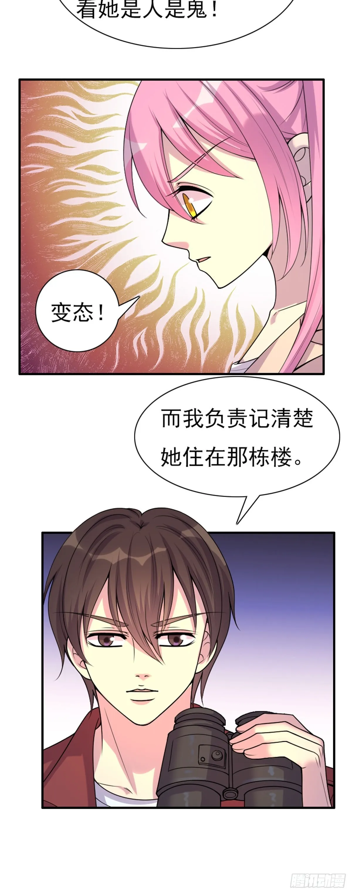 第78话 第4页