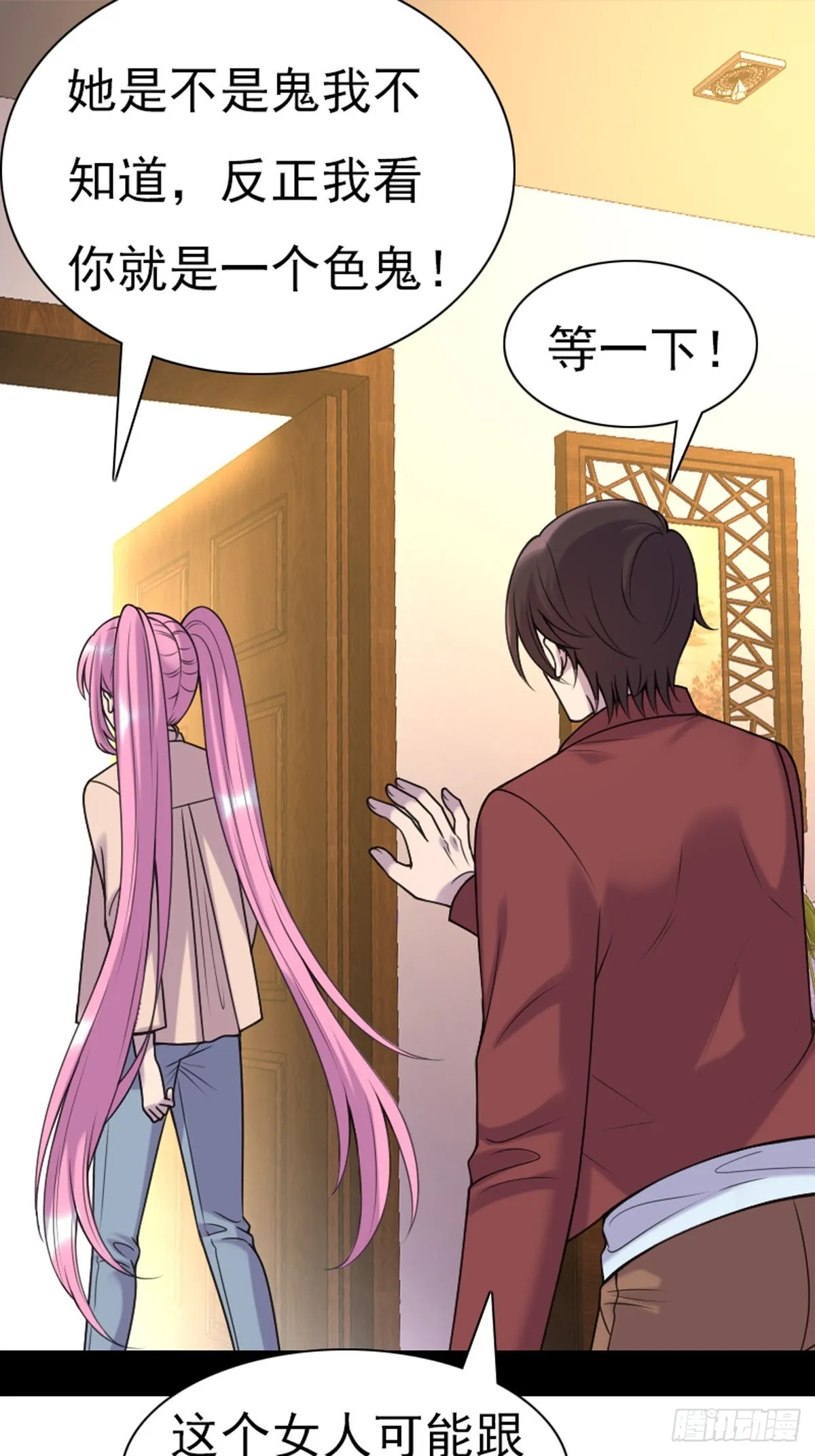第78话 第5页