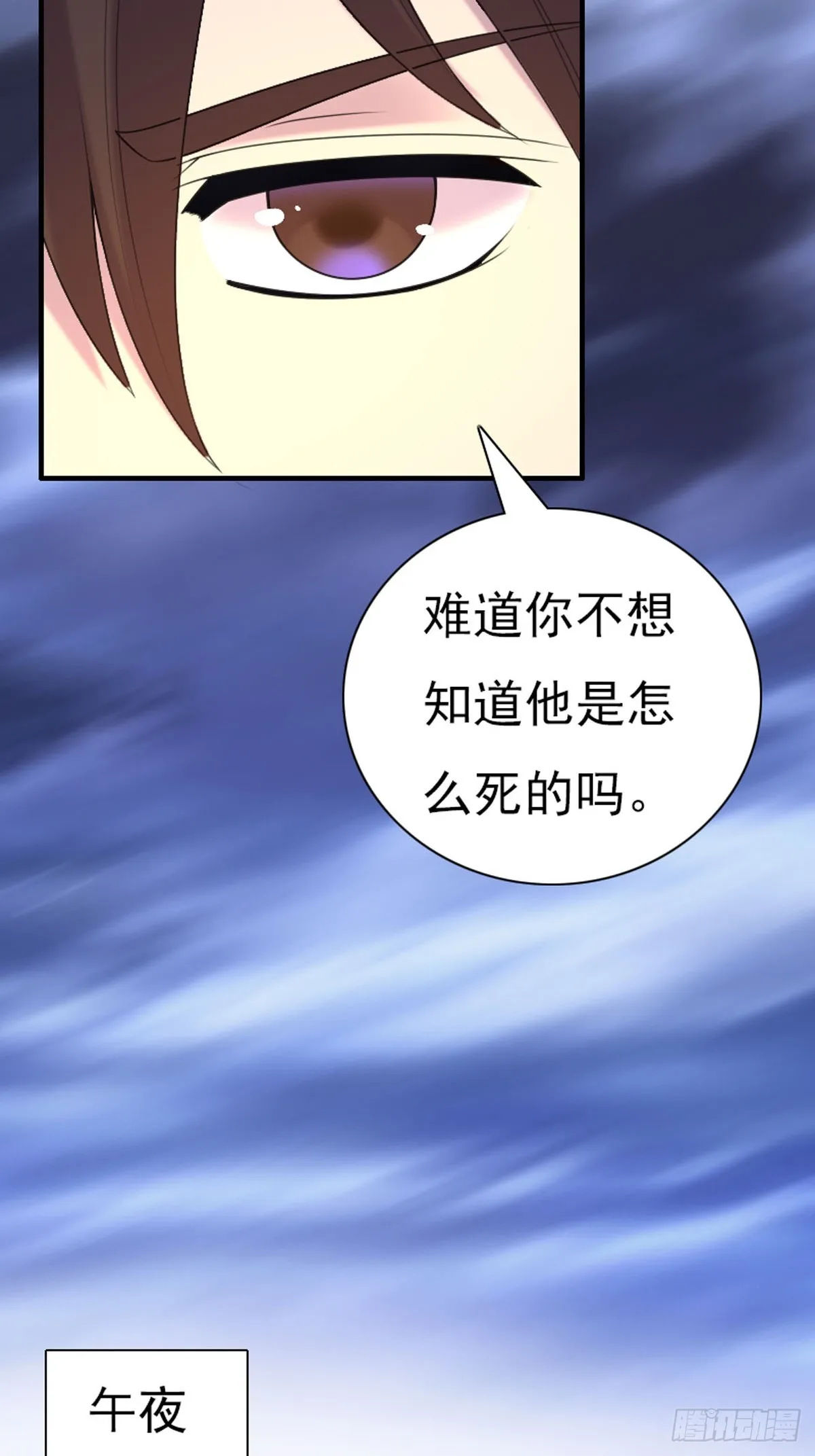 第78话 第7页