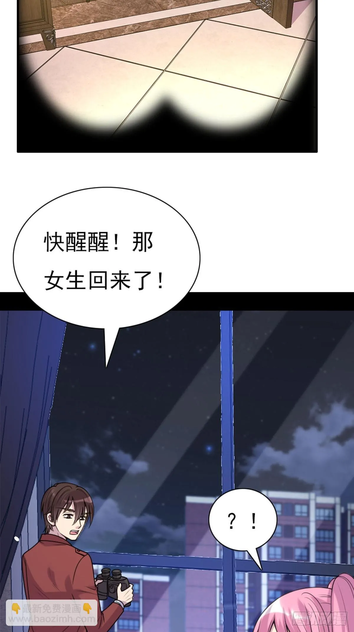 第78话 第10页