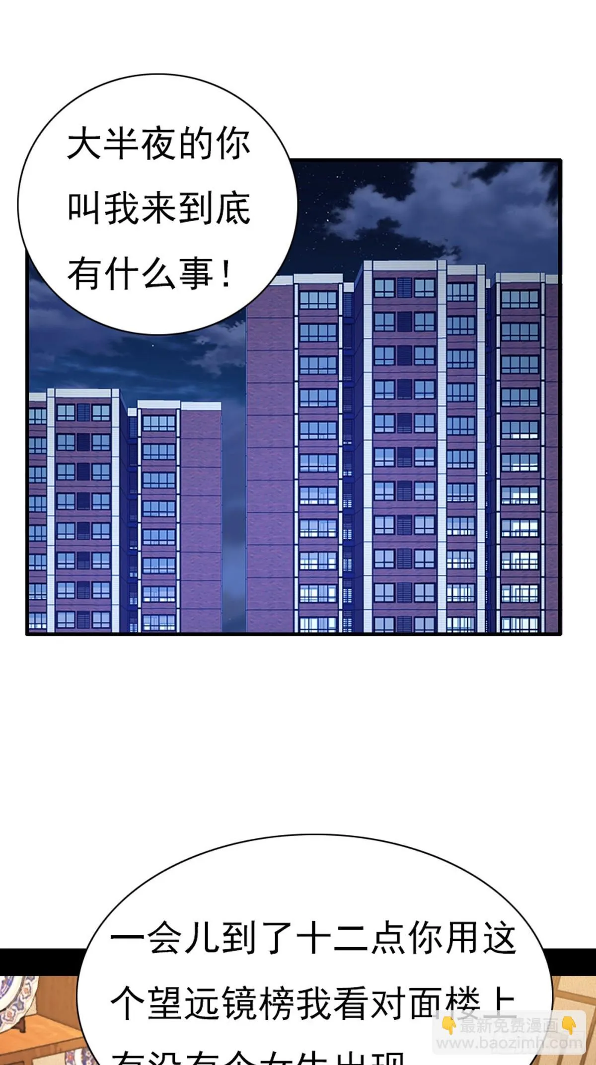 第79话 第2页