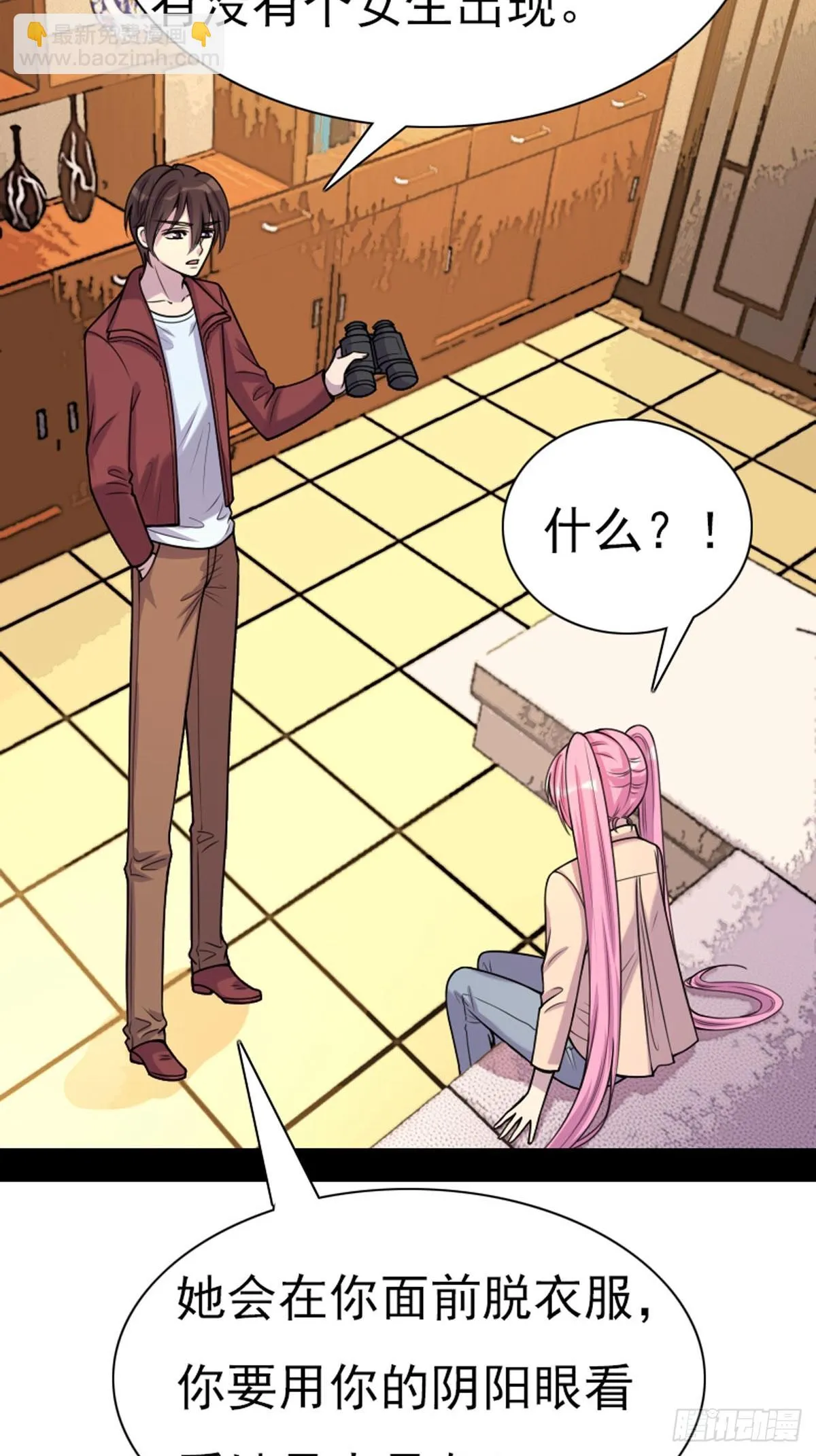 第79话 第3页