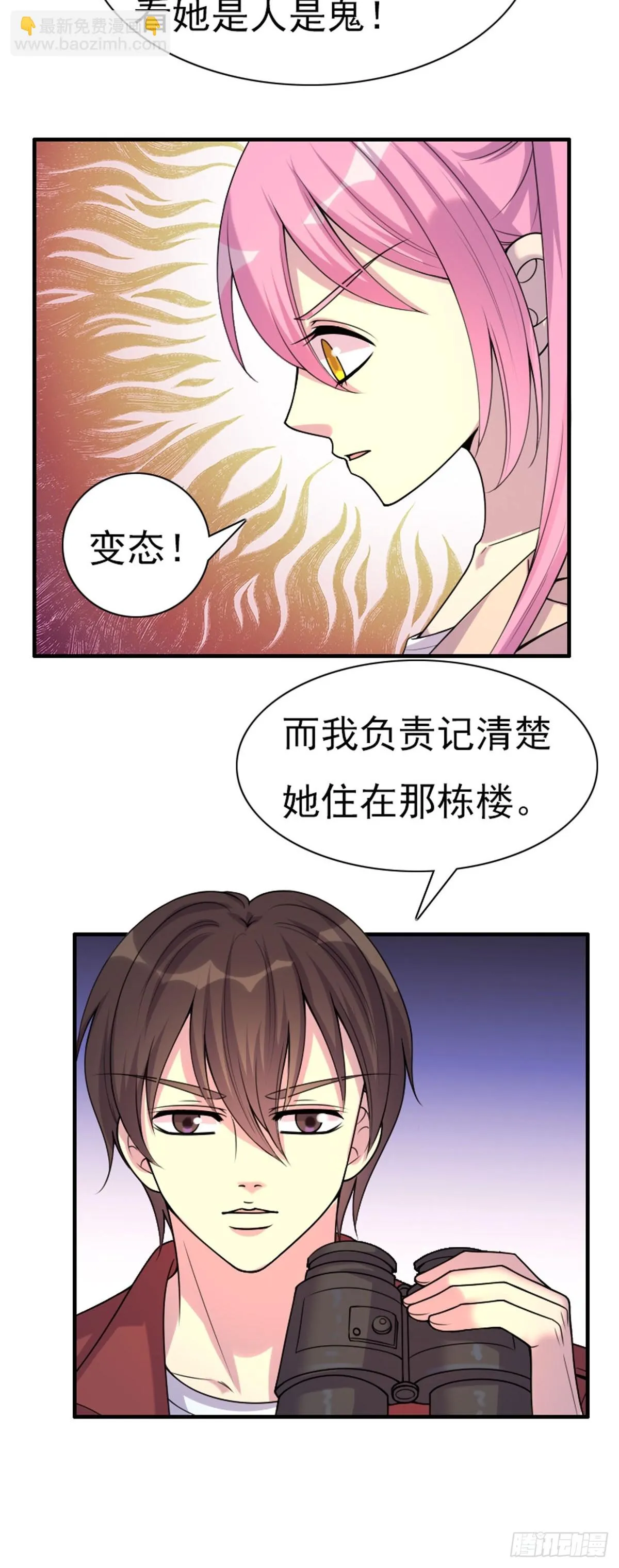 第79话 第4页