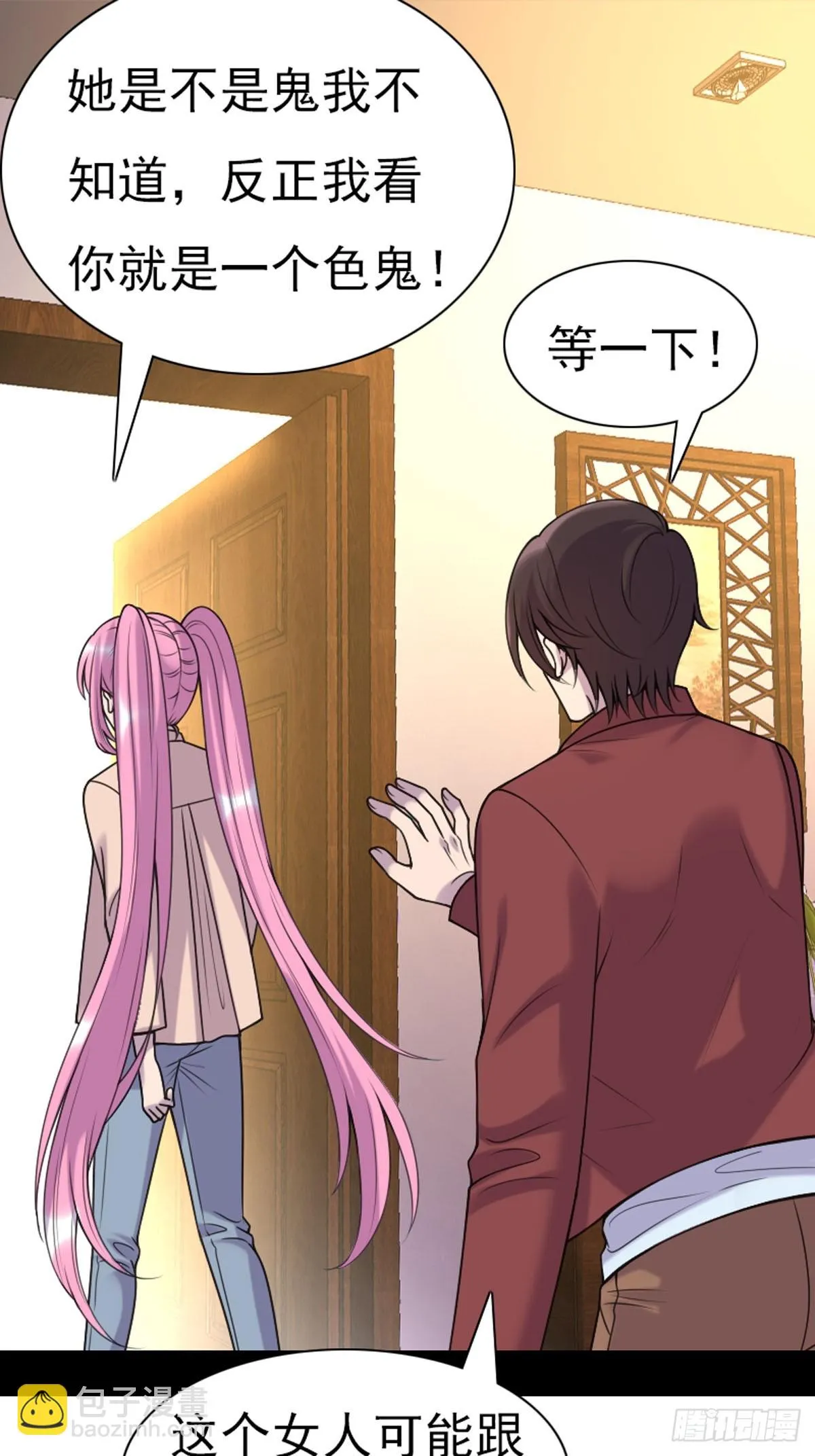 第79话 第5页