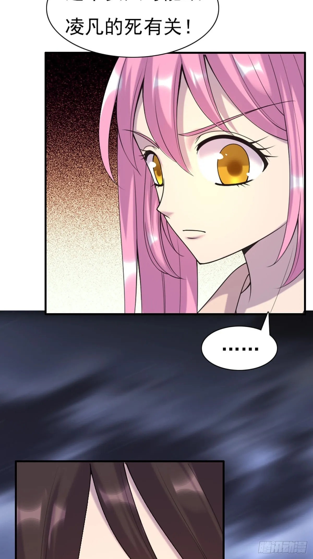 第79话 第6页