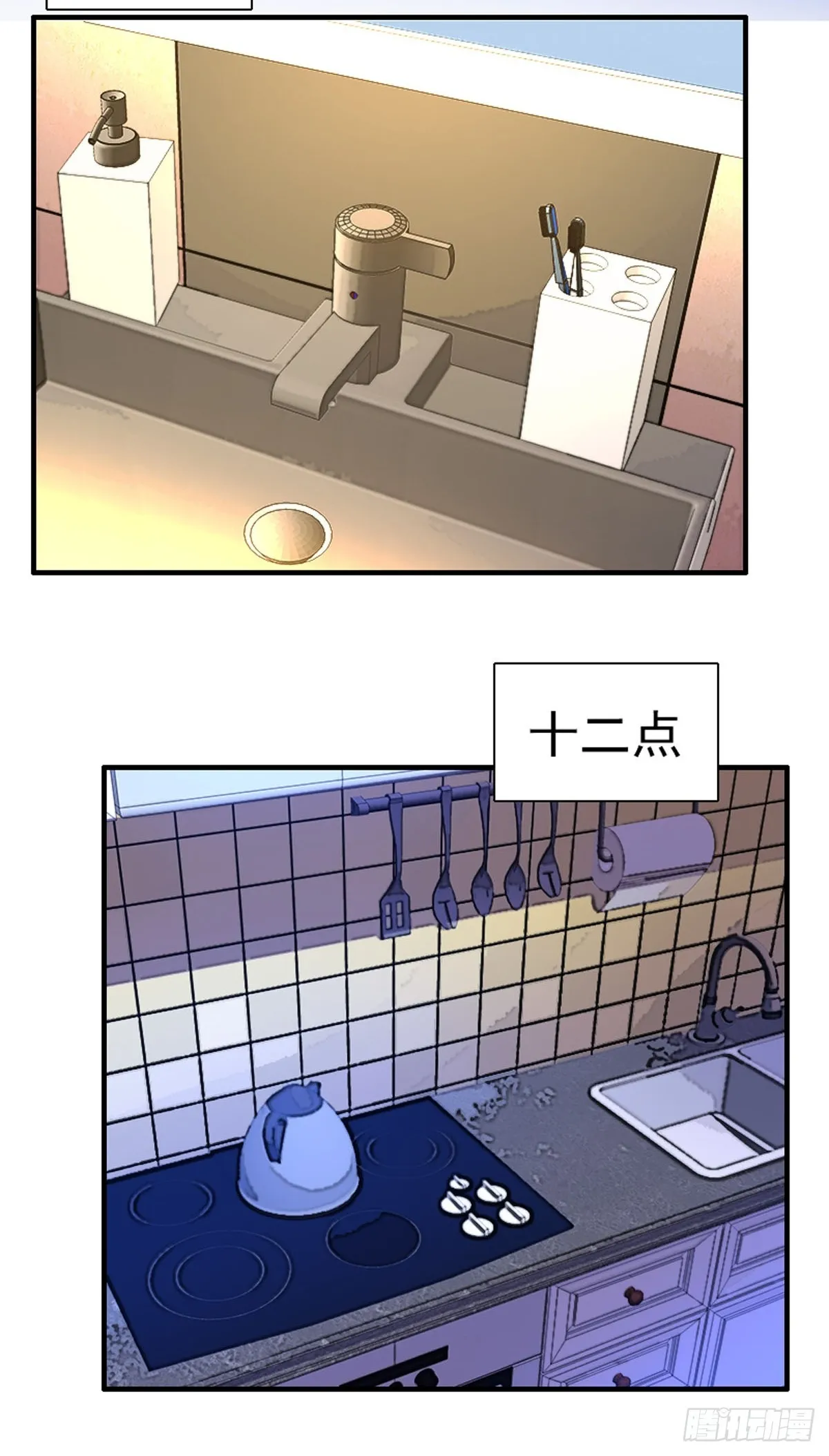 第79话 第8页
