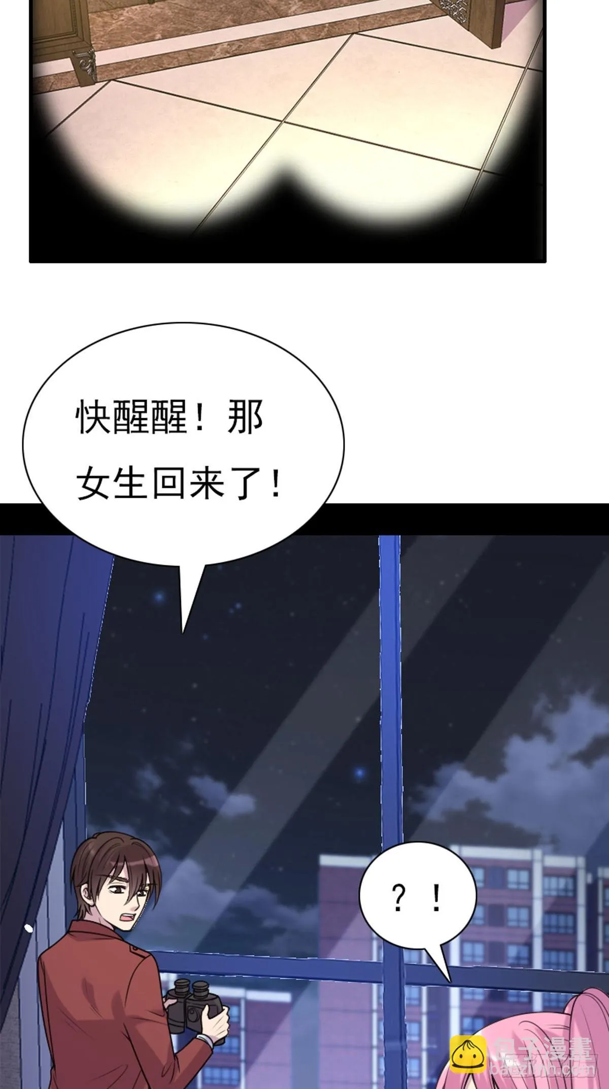第79话 第10页