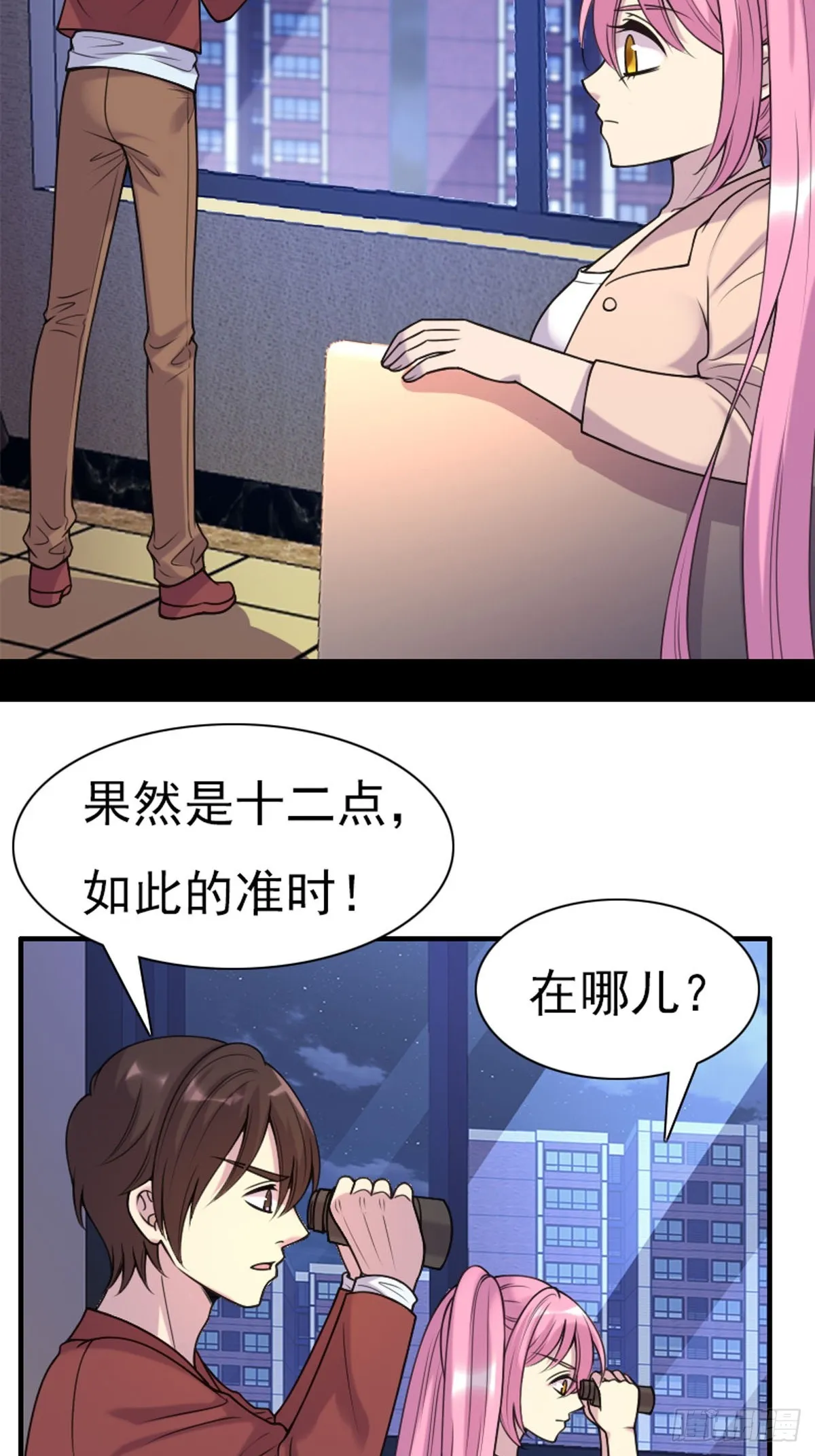 第79话 第11页