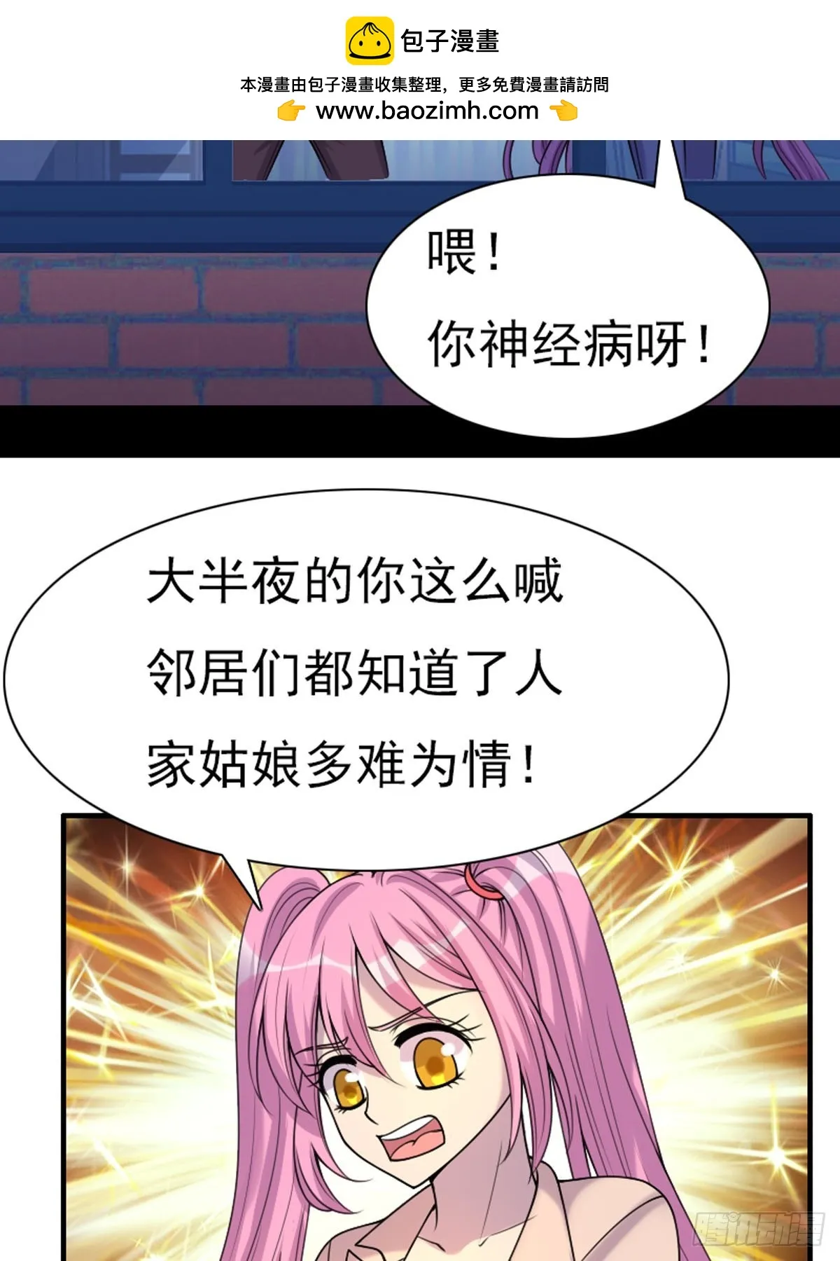 第80话 第1页