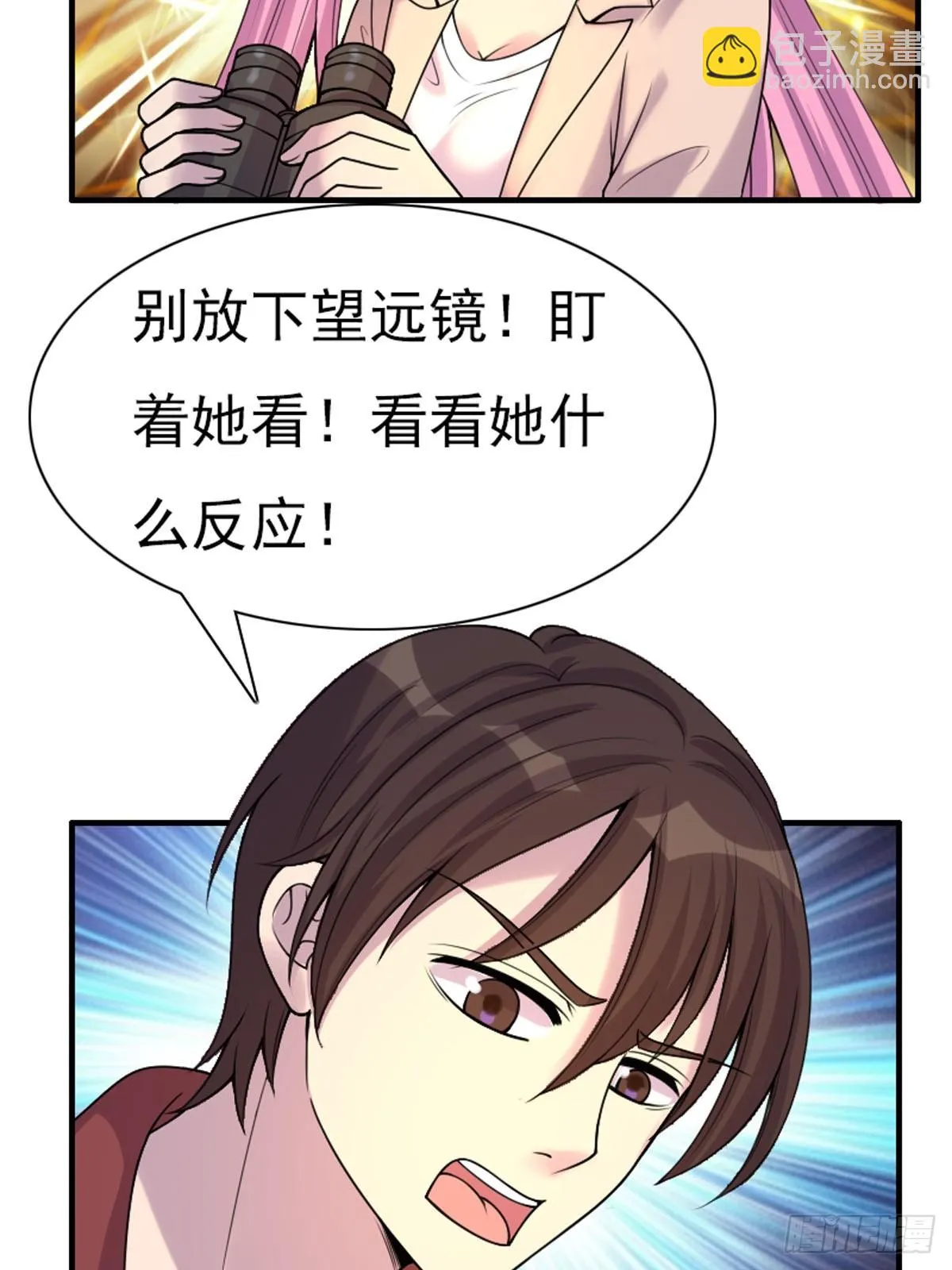第80话 第2页