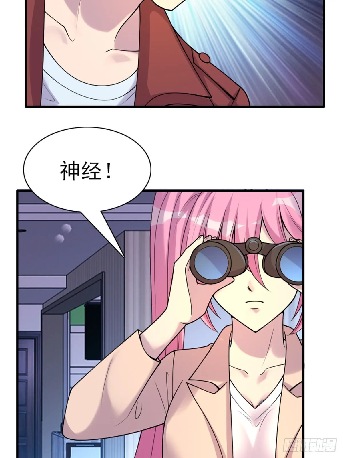 第80话 第3页