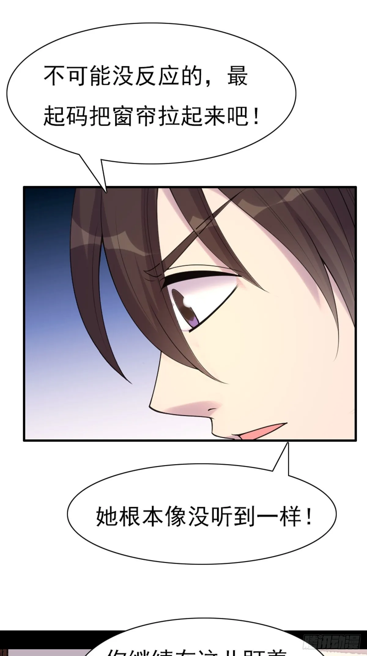 第80话 第4页