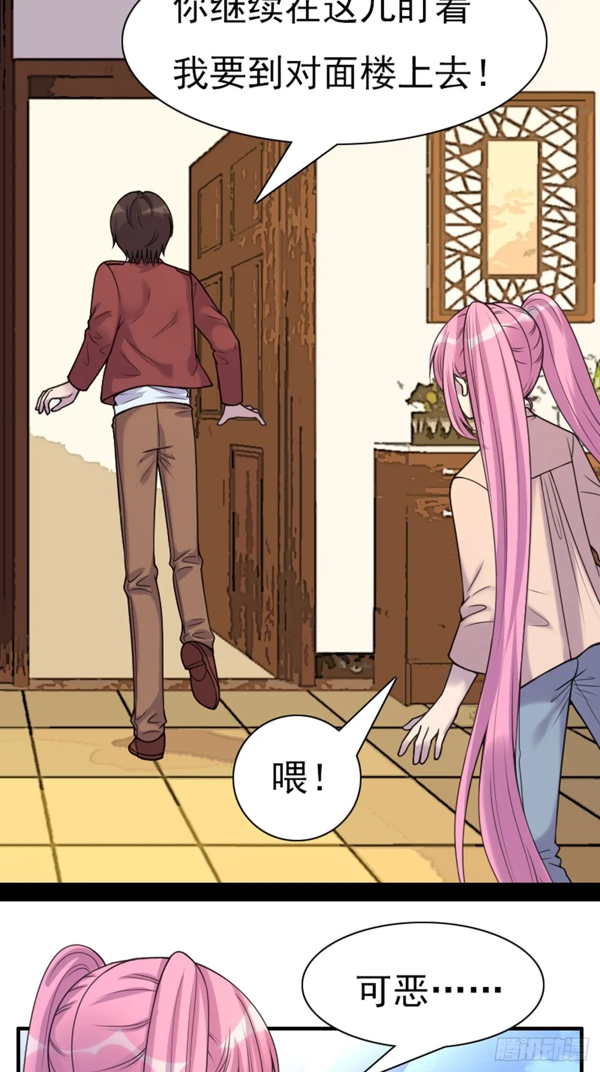第80话 第5页