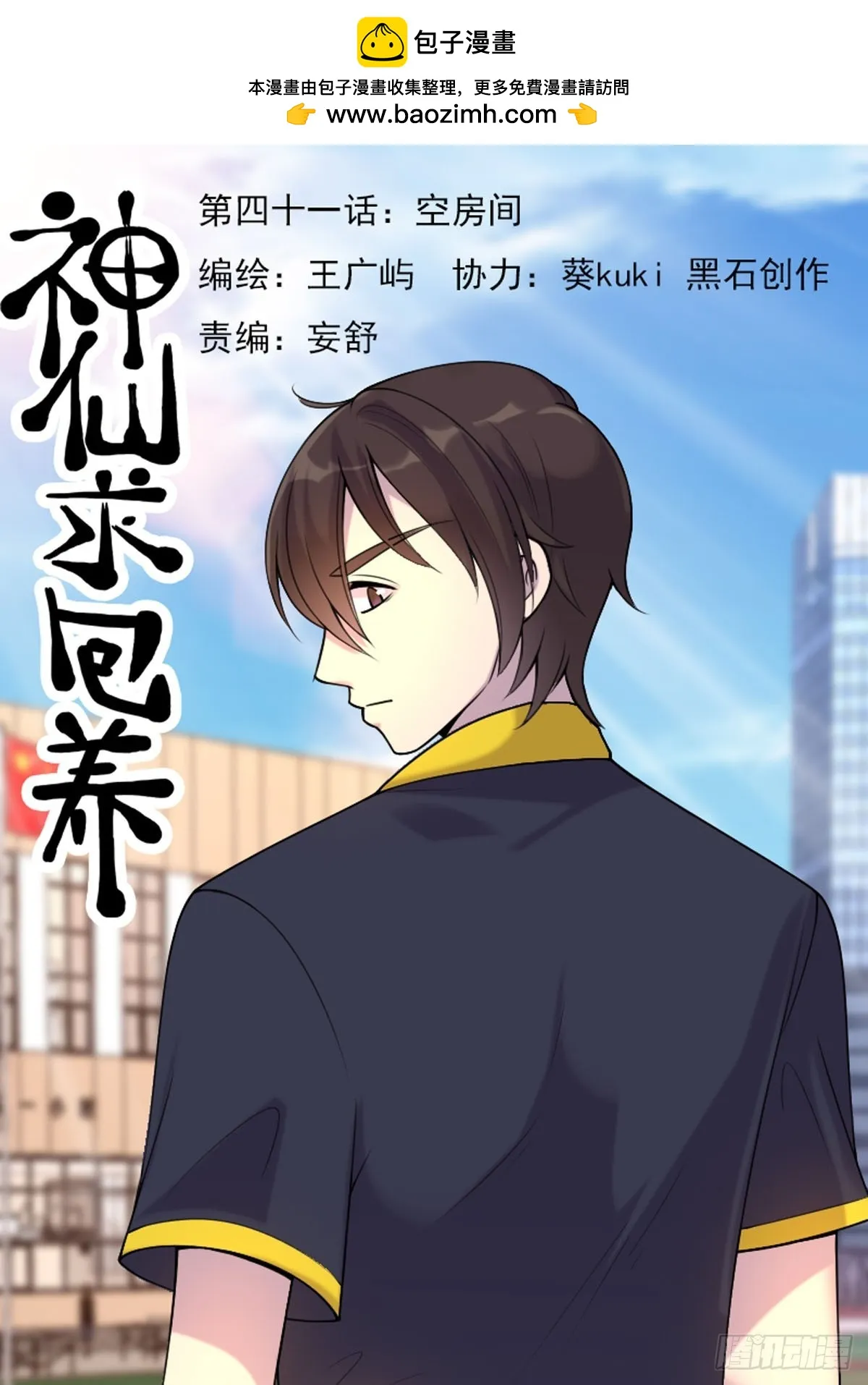 第81话 第1页