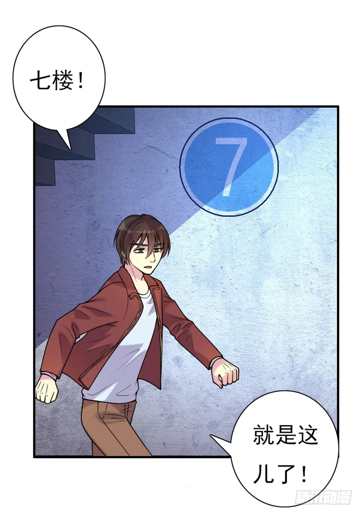 第81话 第3页
