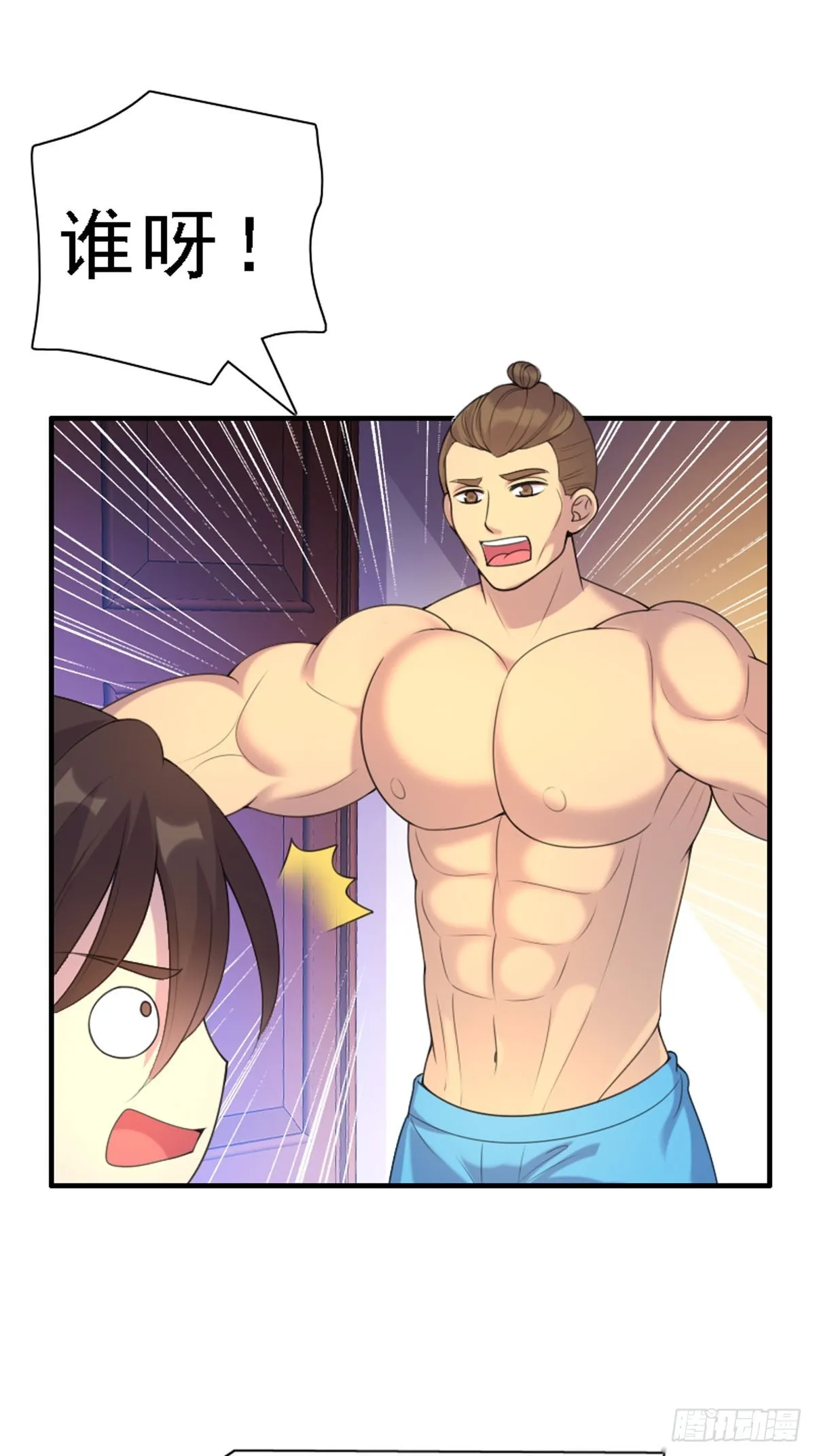 第81话 第5页