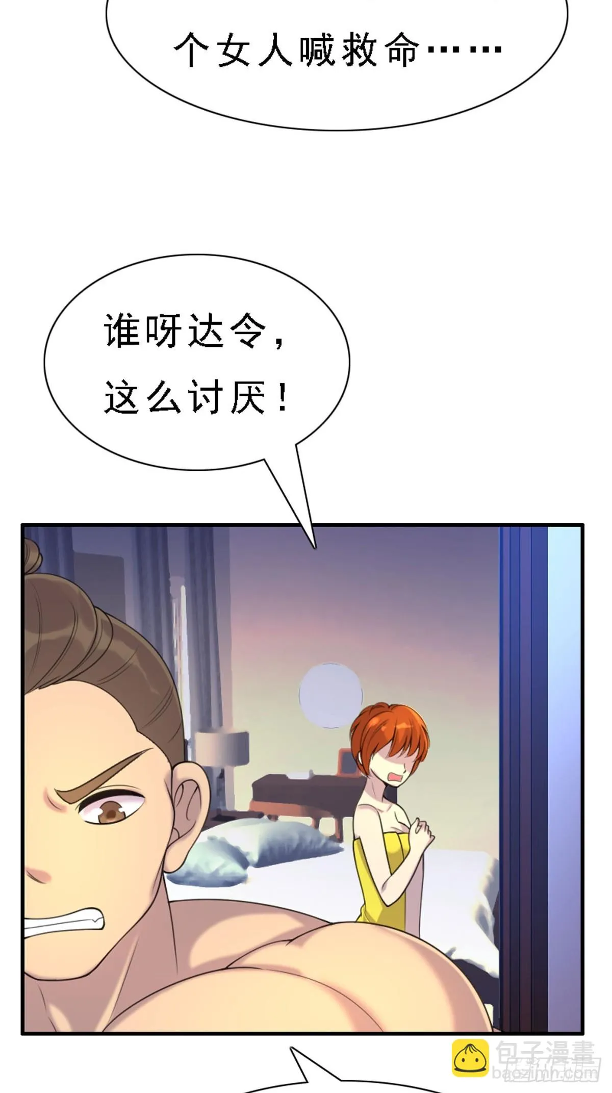 第81话 第7页