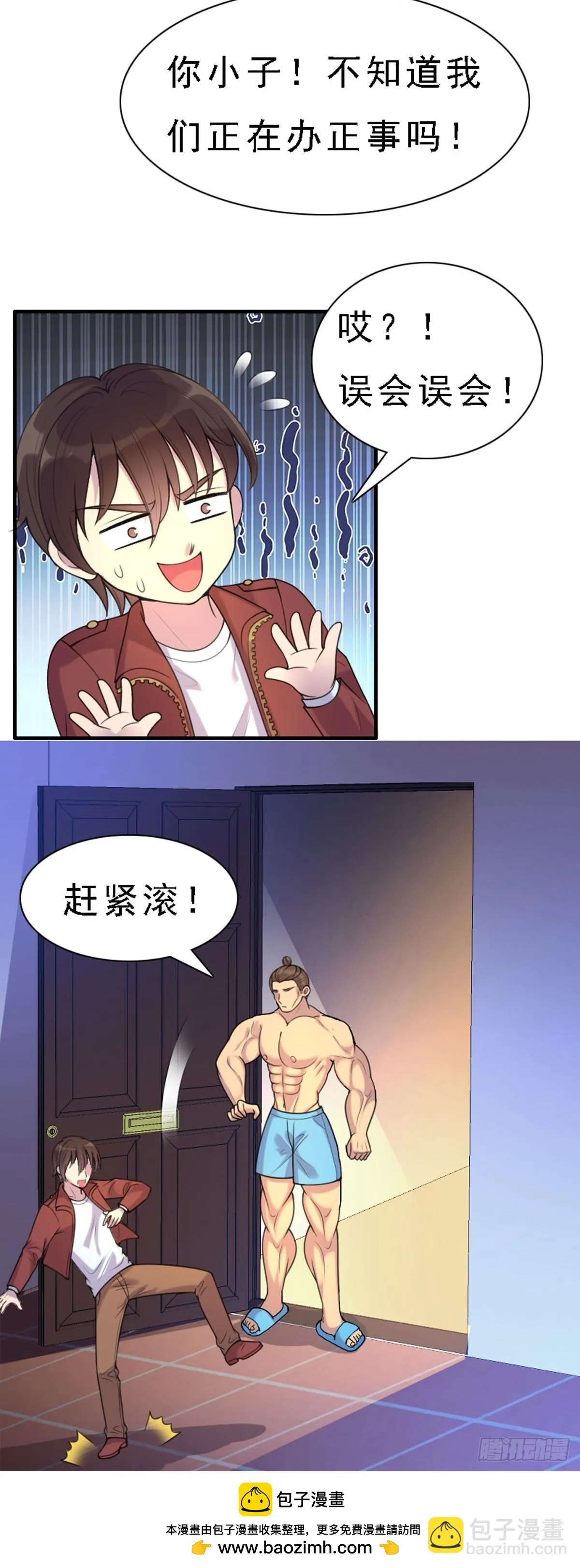 第81话 第8页