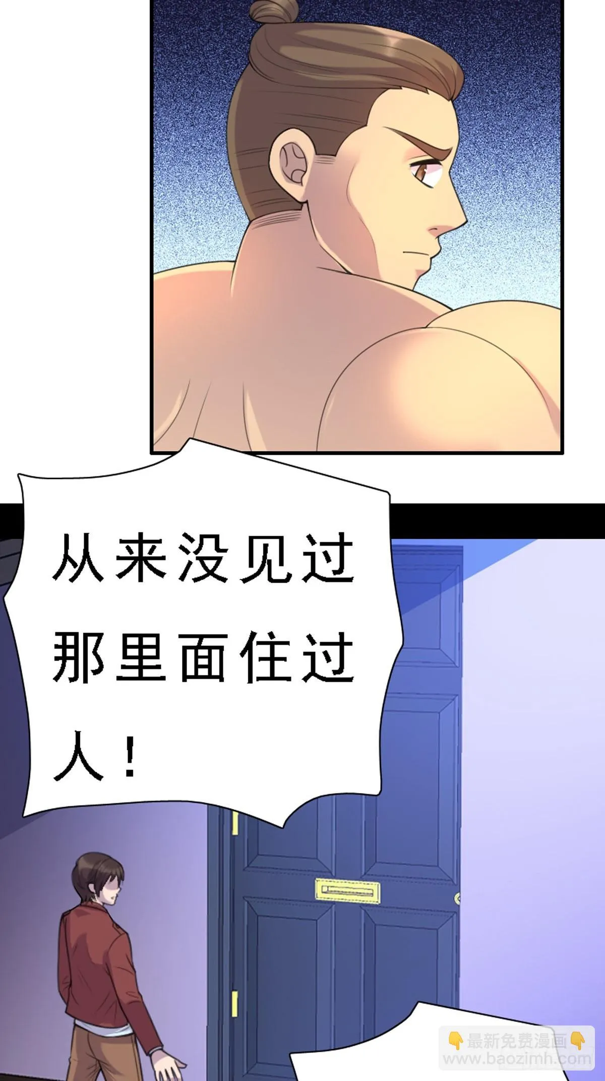 第82话 第2页