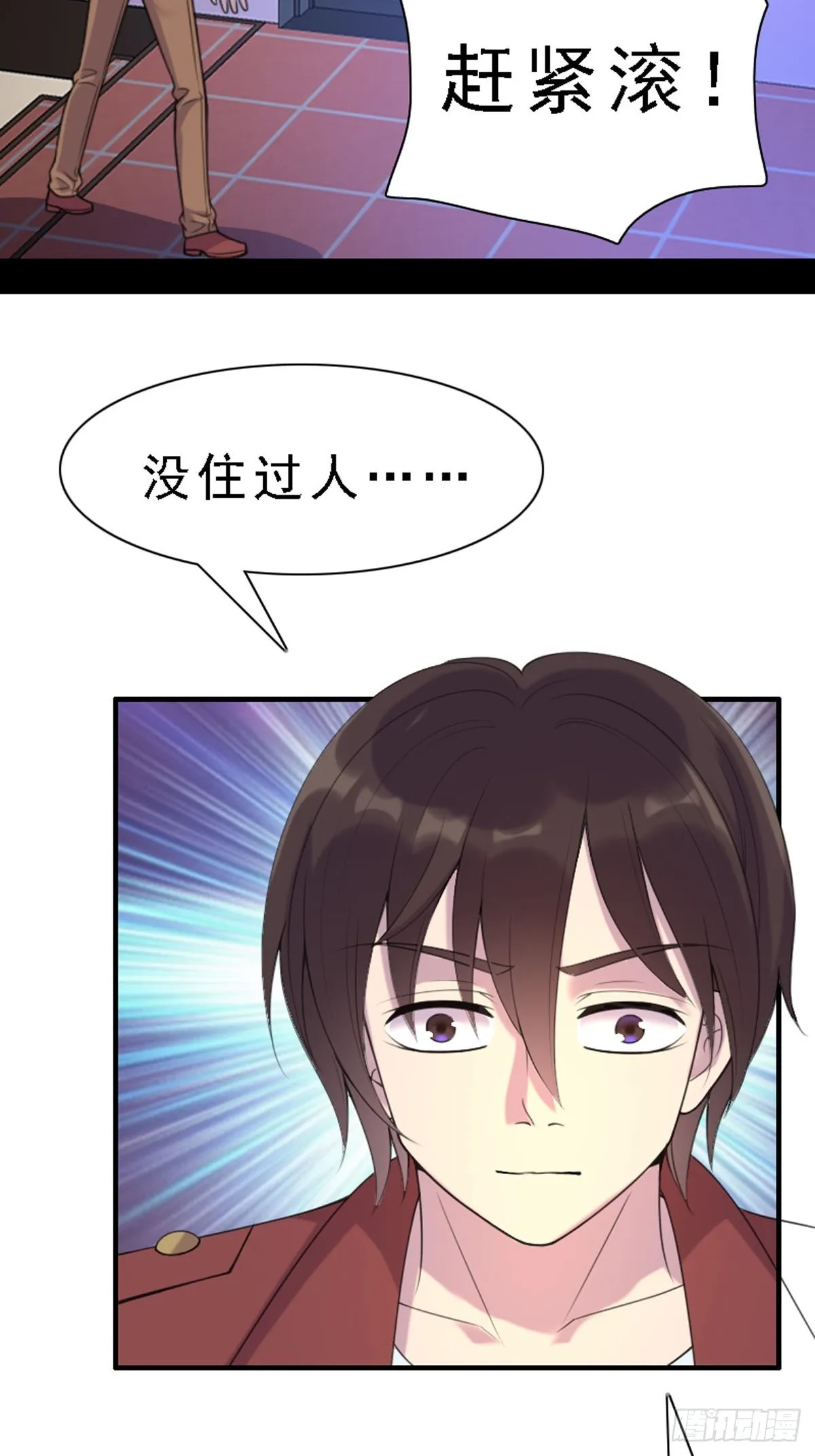 第82话 第3页