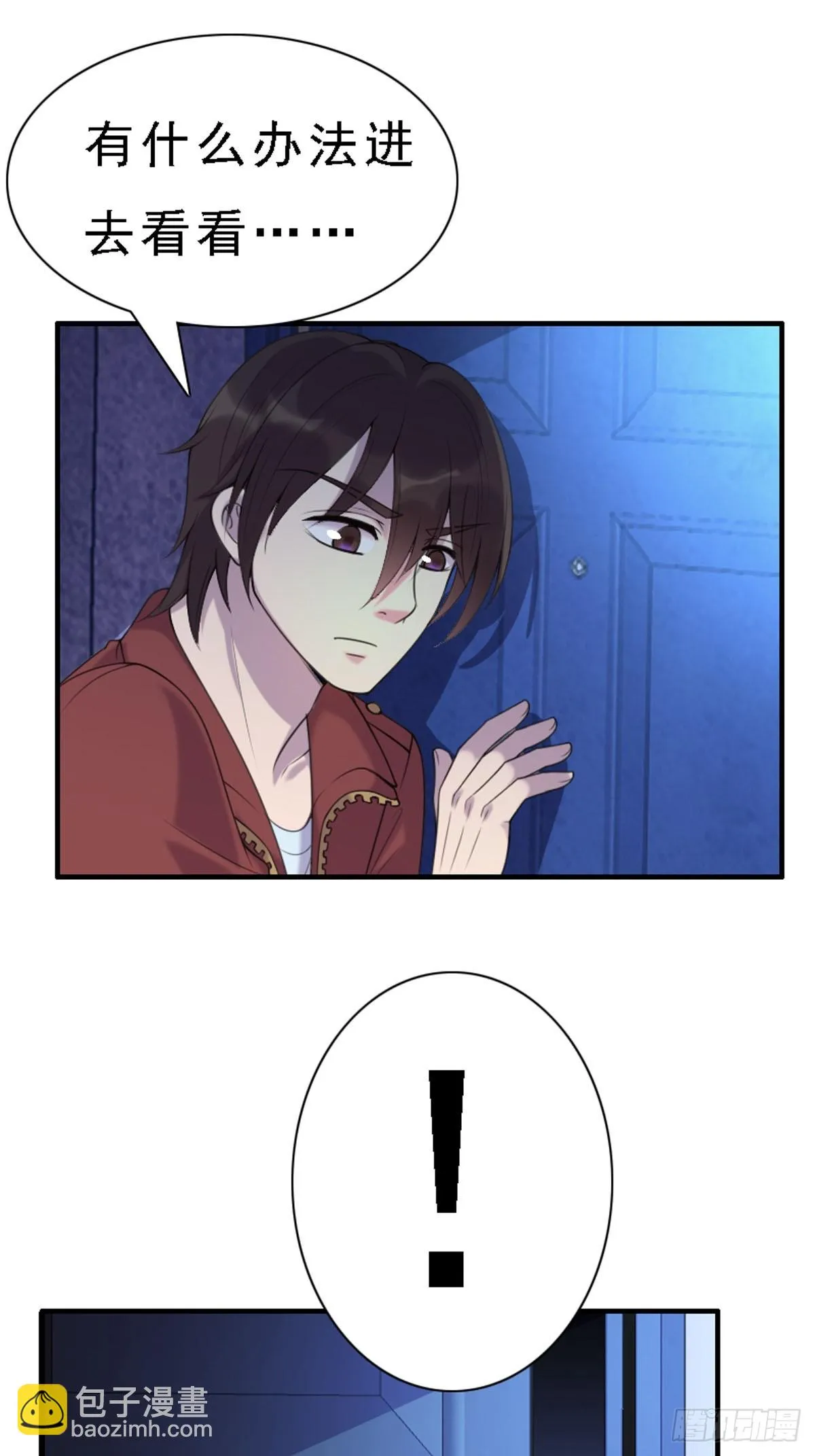 第82话 第5页