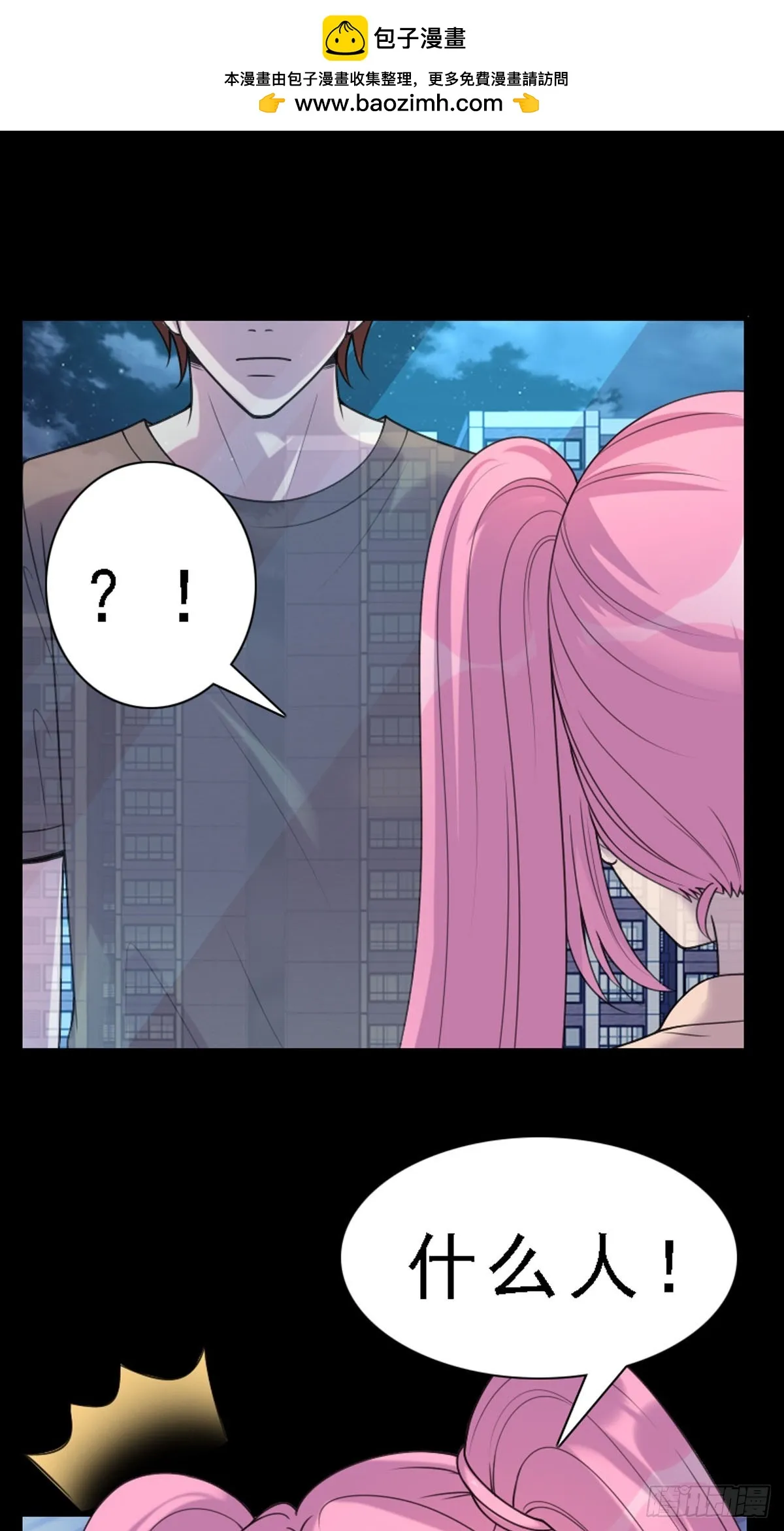第83话 第1页