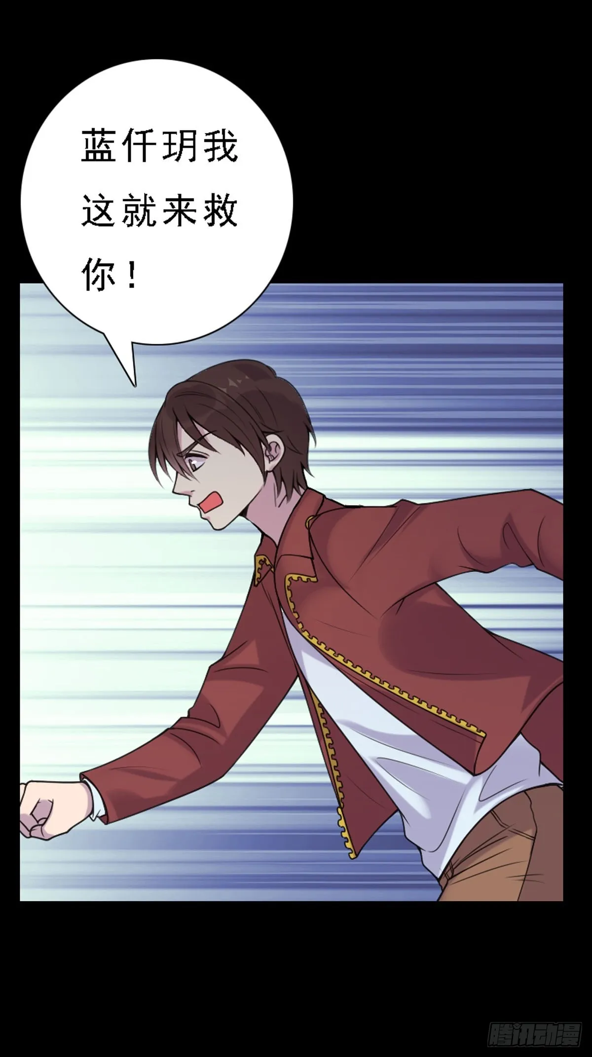 第83话 第5页