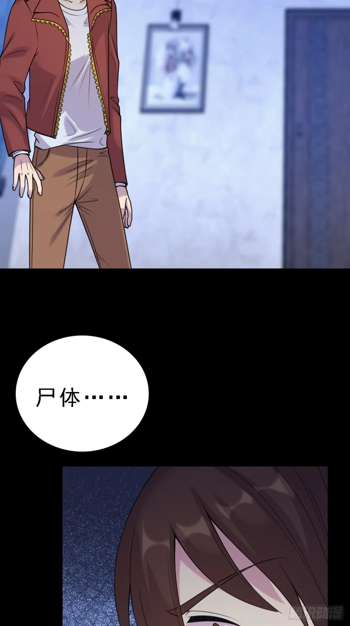 第83话 第7页