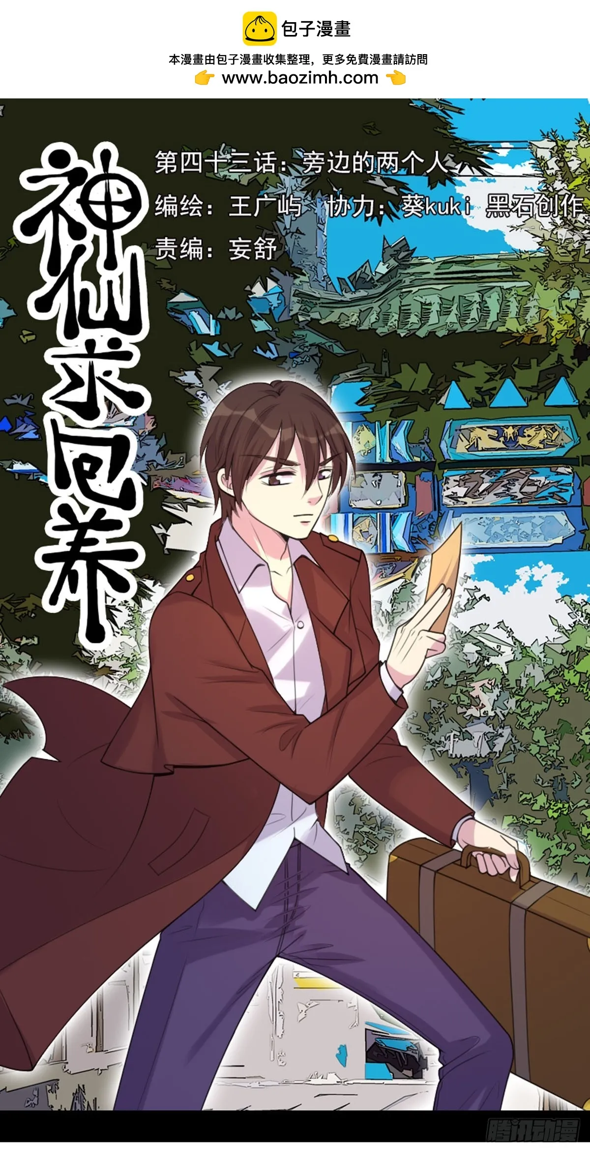 第84话 第1页